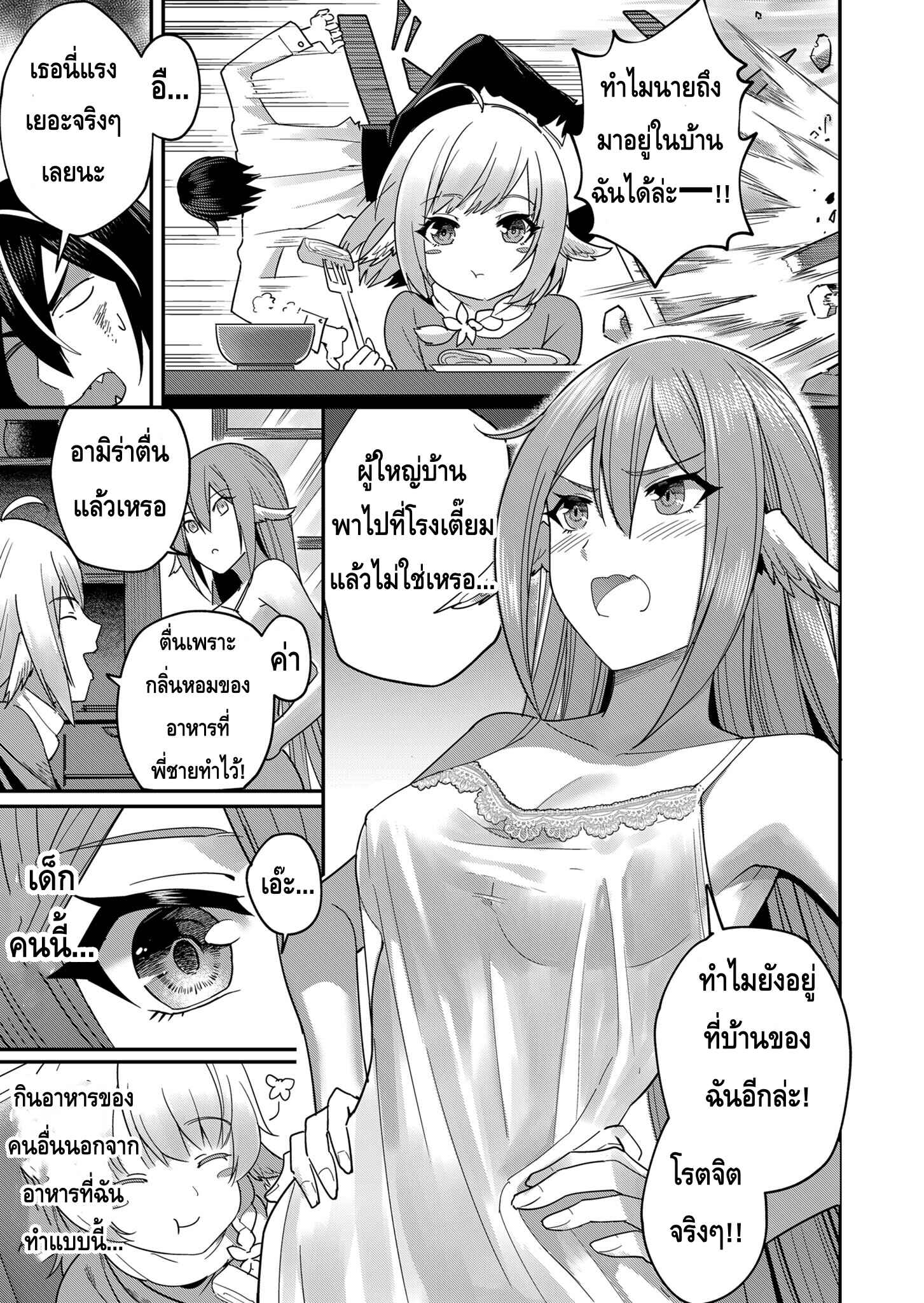 Kichiku Eiyuu Savage Hero ตอนที่ 4 5