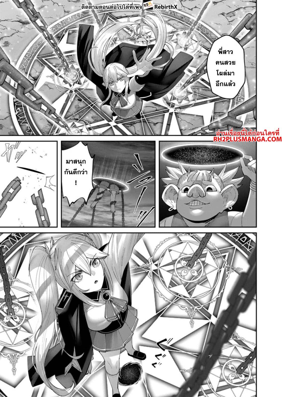 Kichiku Eiyuu Savage Hero ตอนที่ 40 12