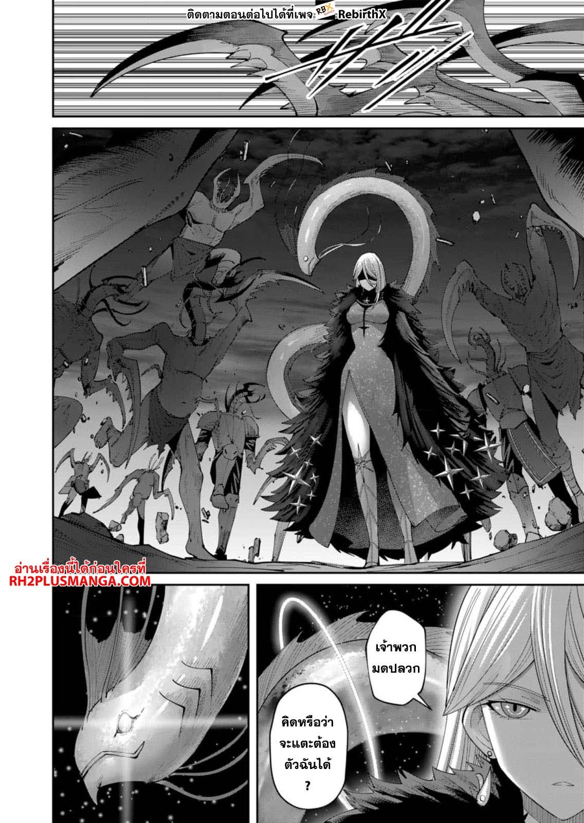 Kichiku Eiyuu Savage Hero ตอนที่ 40 17