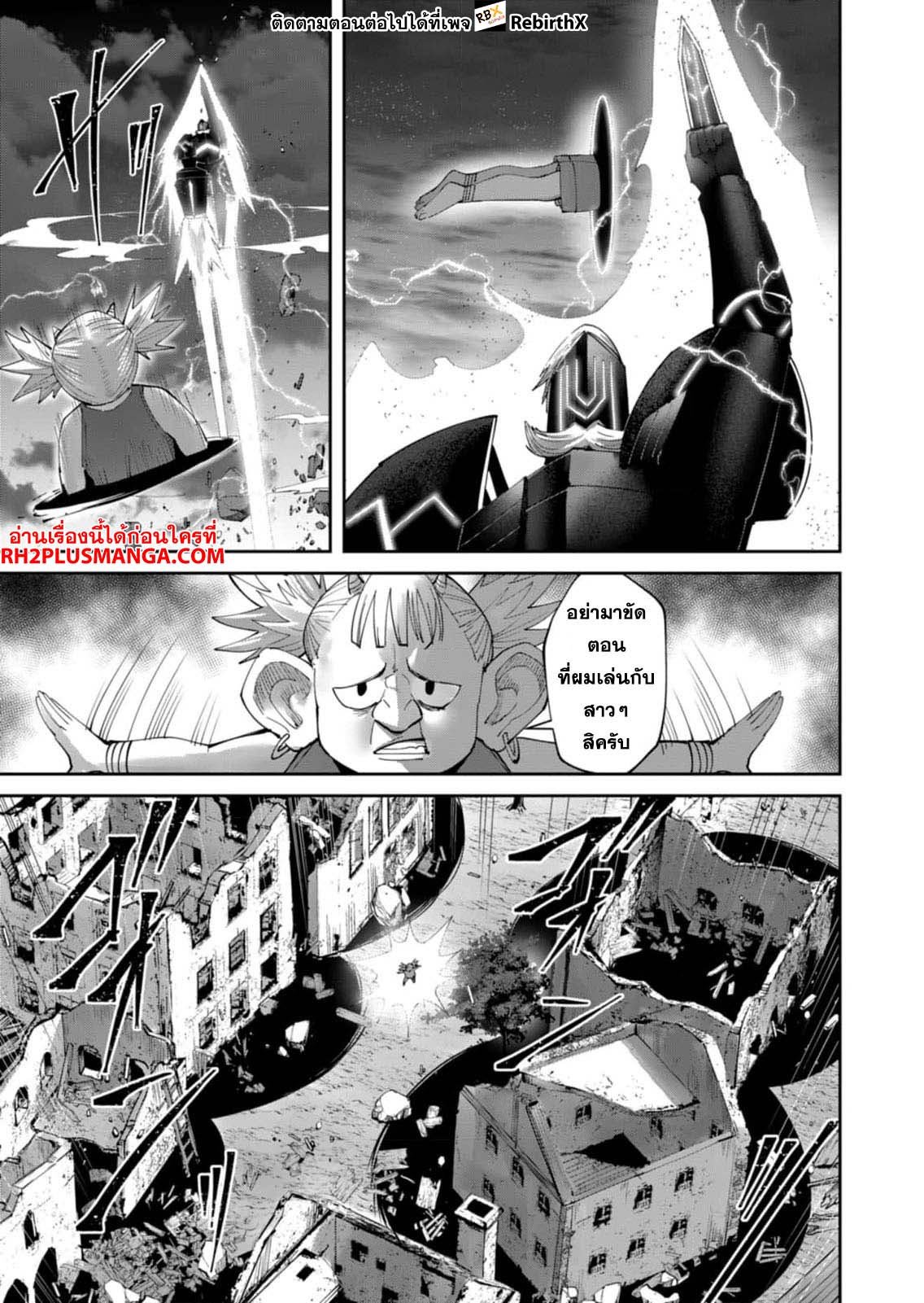 Kichiku Eiyuu Savage Hero ตอนที่ 40 8