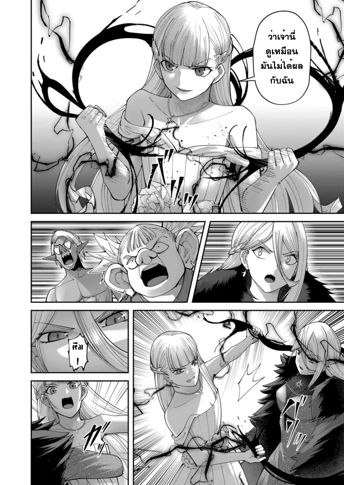 Kichiku Eiyuu Savage Hero ตอนที่ 43 14