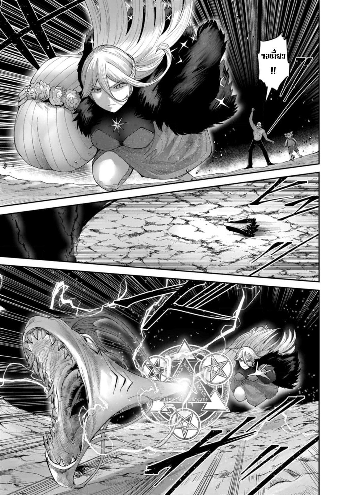 Kichiku Eiyuu Savage Hero ตอนที่ 43 15