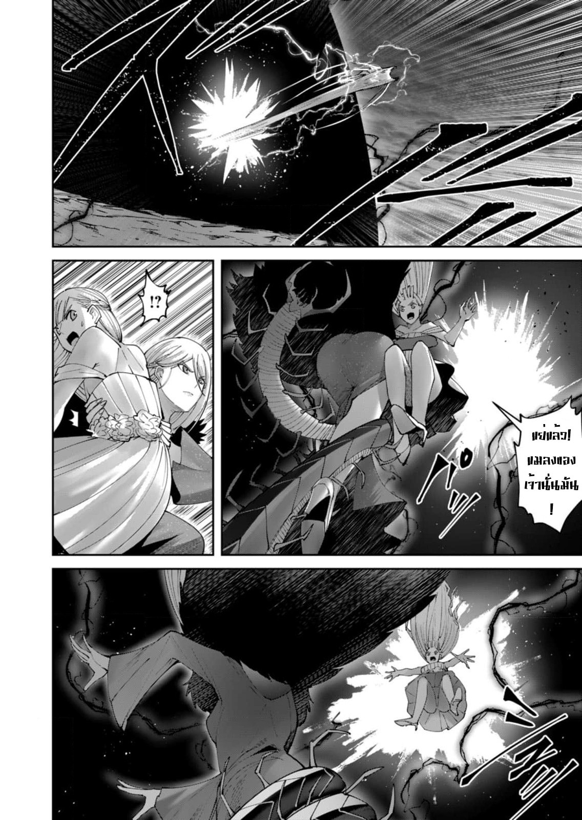 Kichiku Eiyuu Savage Hero ตอนที่ 43 16