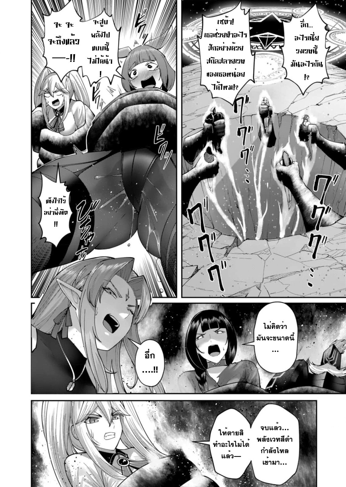 Kichiku Eiyuu Savage Hero ตอนที่ 43 2