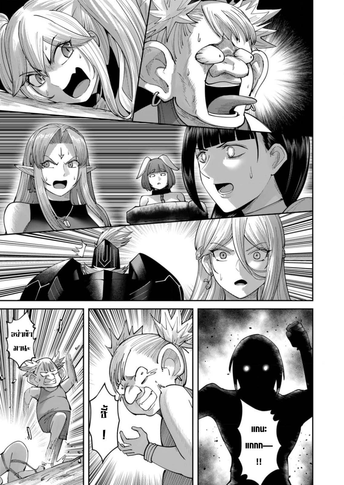 Kichiku Eiyuu Savage Hero ตอนที่ 45 15