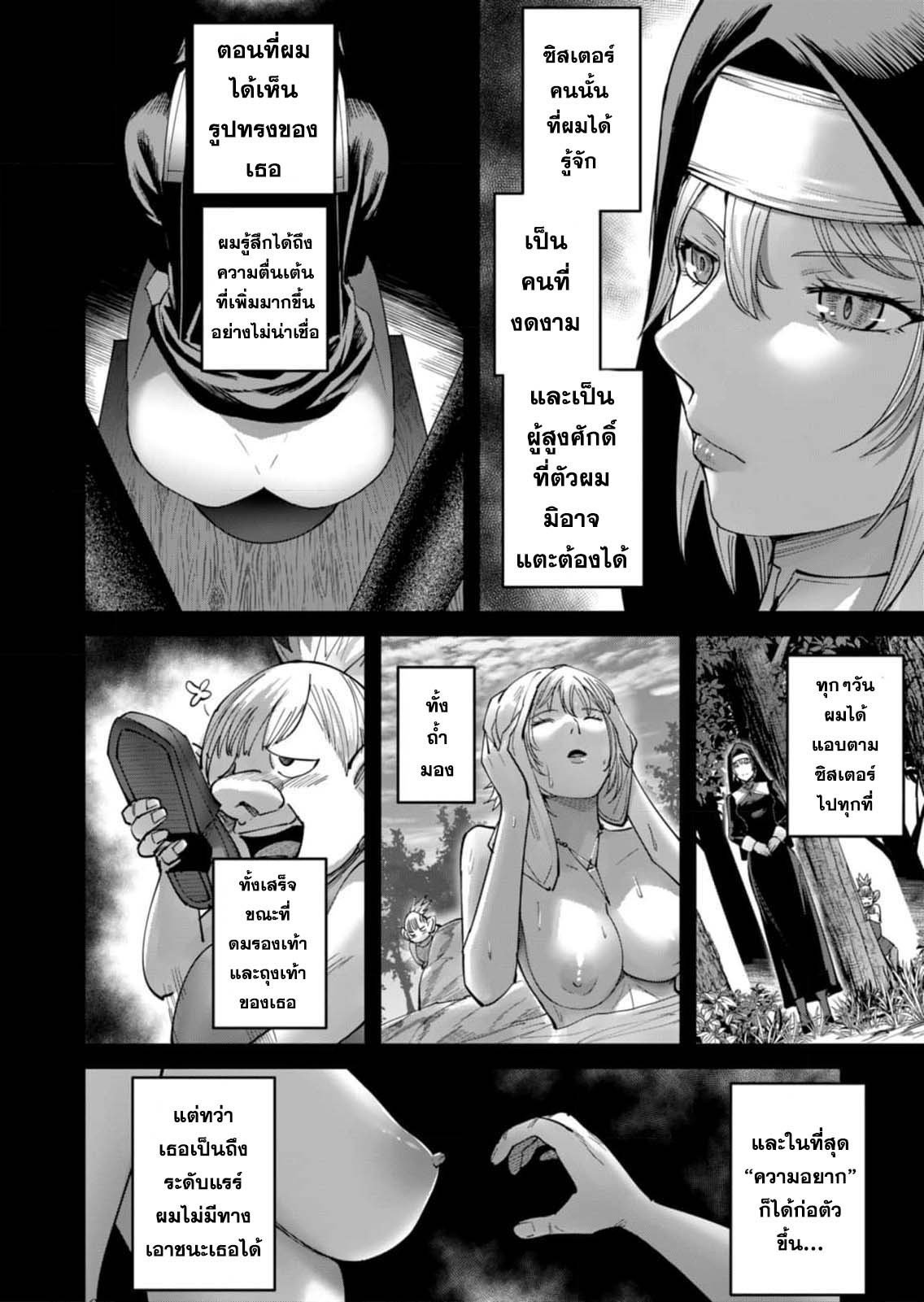 Kichiku Eiyuu Savage Hero ตอนที่ 45 8