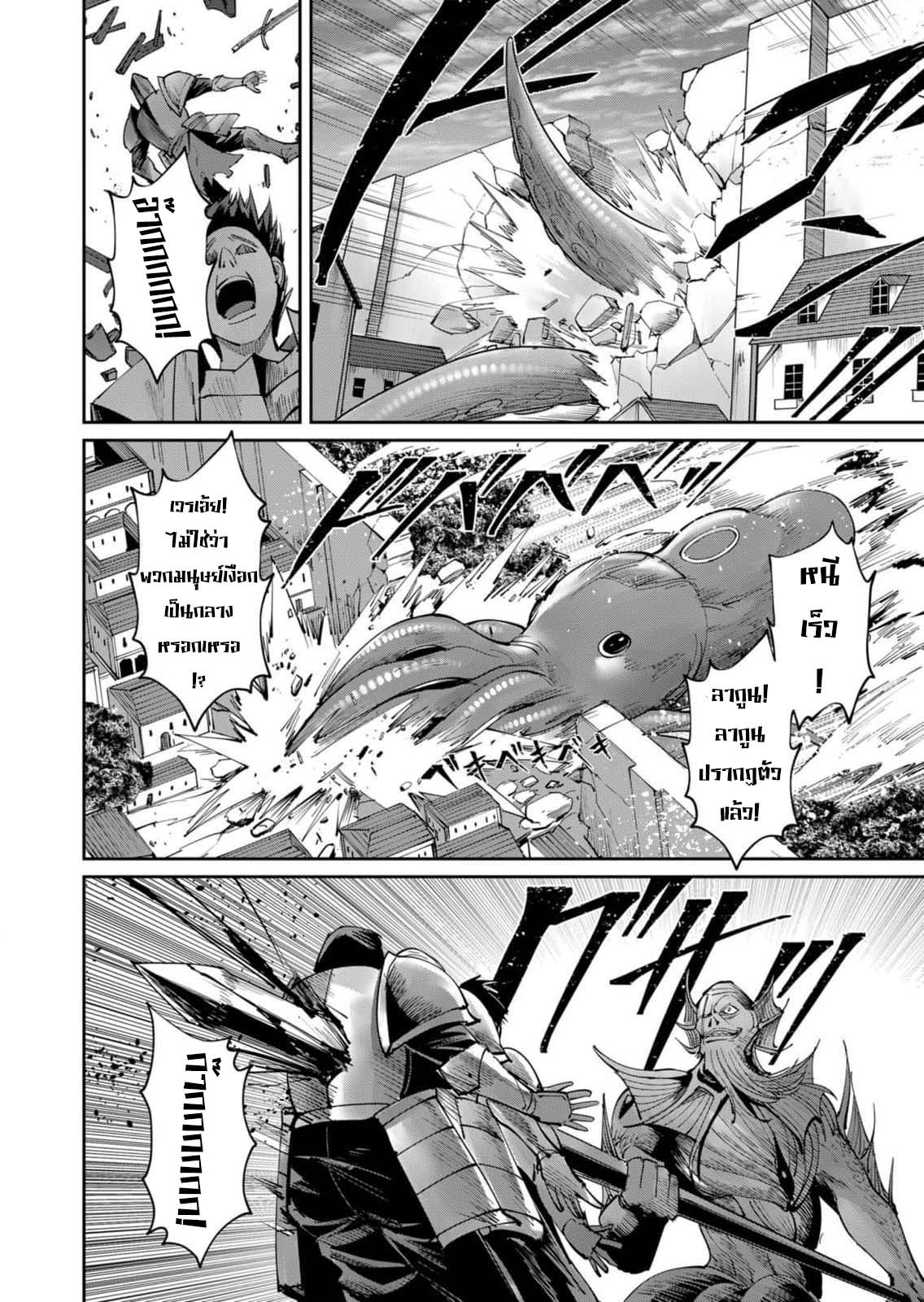 Kichiku Eiyuu Savage Hero ตอนที่ 48 6