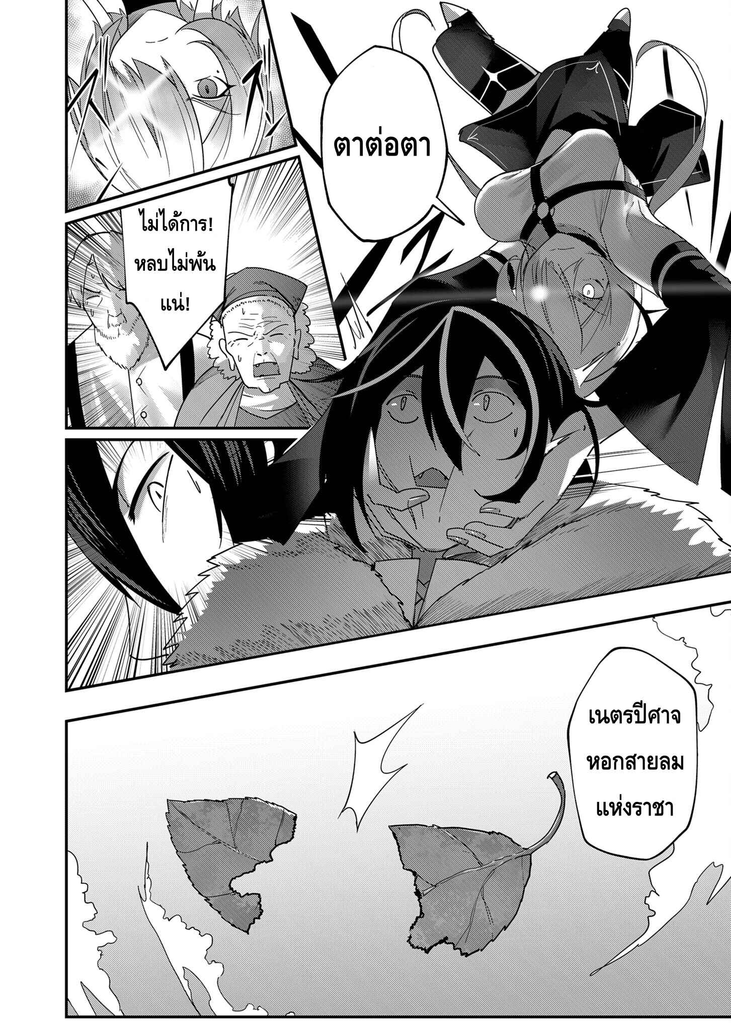 Kichiku Eiyuu Savage Hero ตอนที่ 5 12