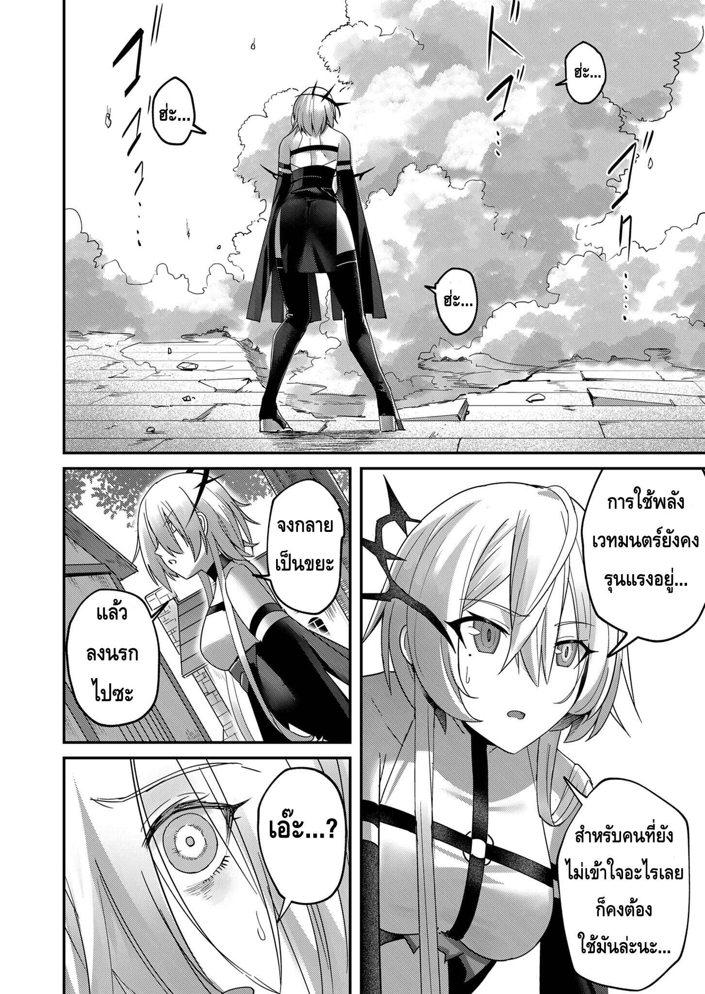 Kichiku Eiyuu Savage Hero ตอนที่ 5 14