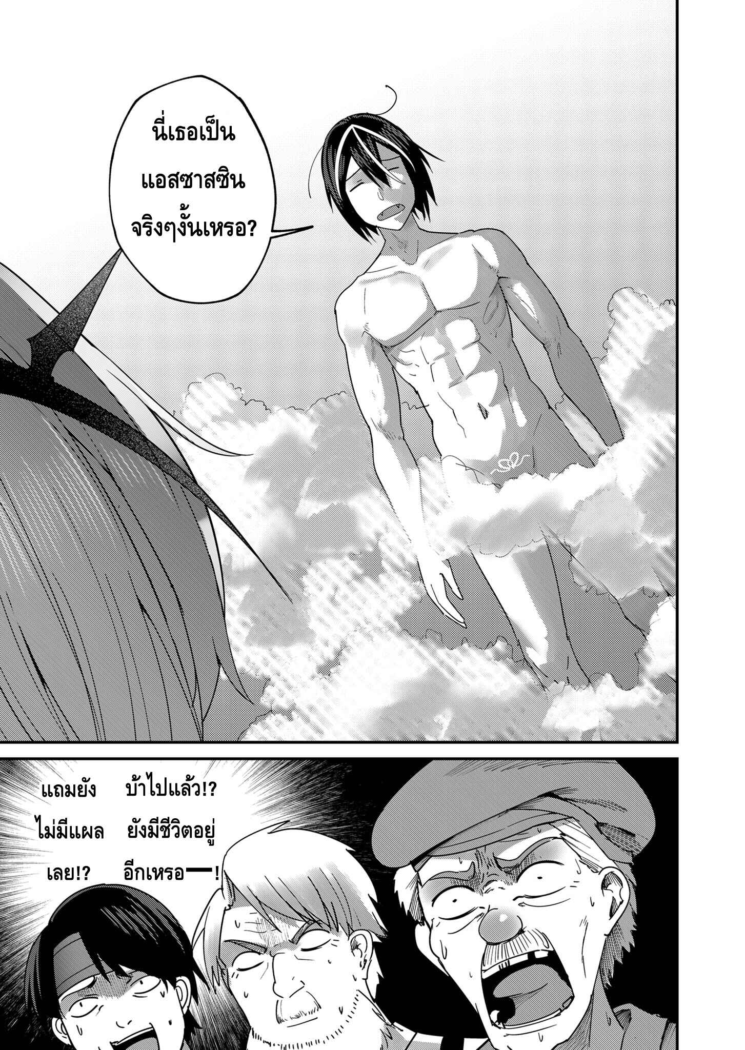 Kichiku Eiyuu Savage Hero ตอนที่ 5 15