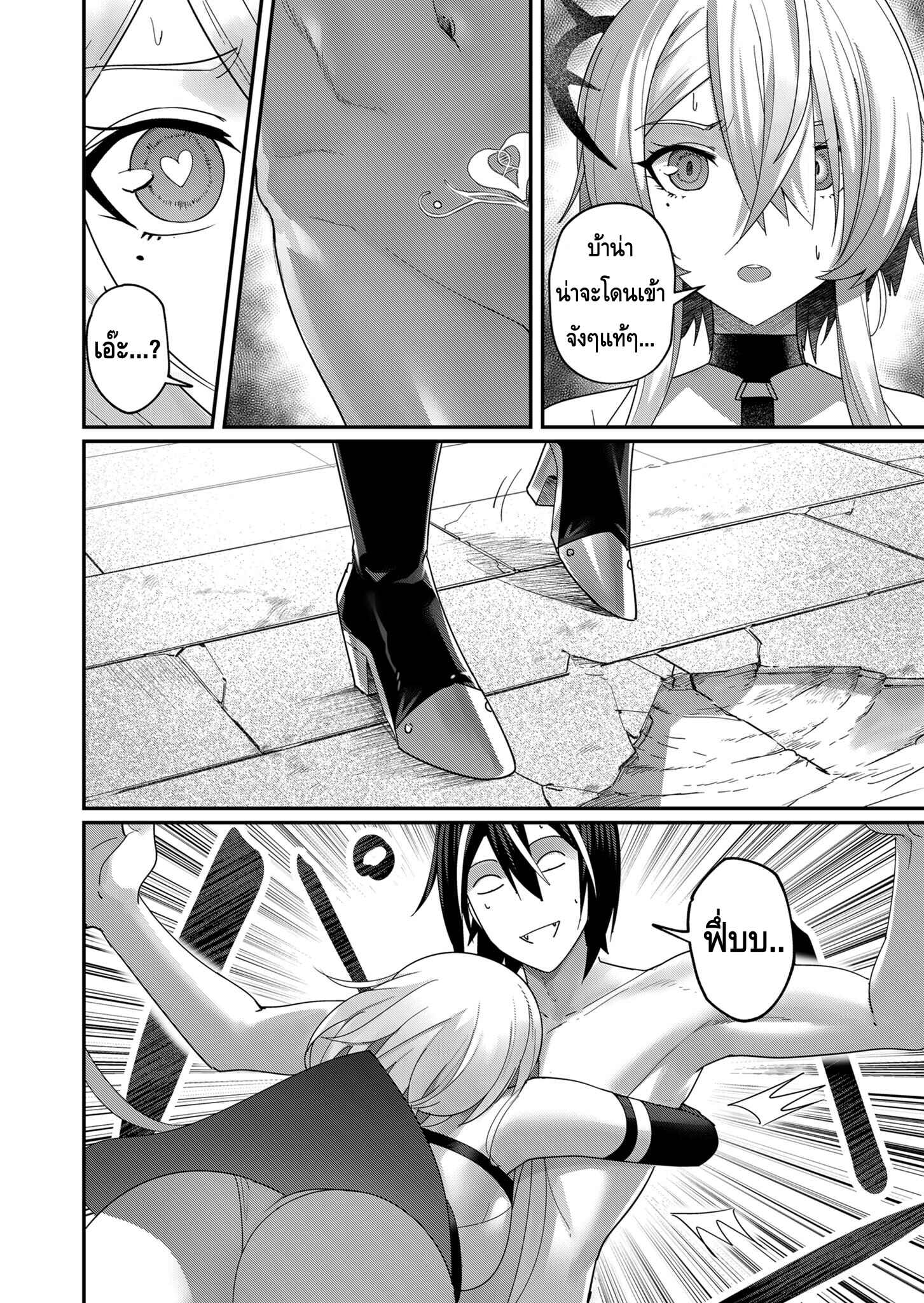 Kichiku Eiyuu Savage Hero ตอนที่ 5 16