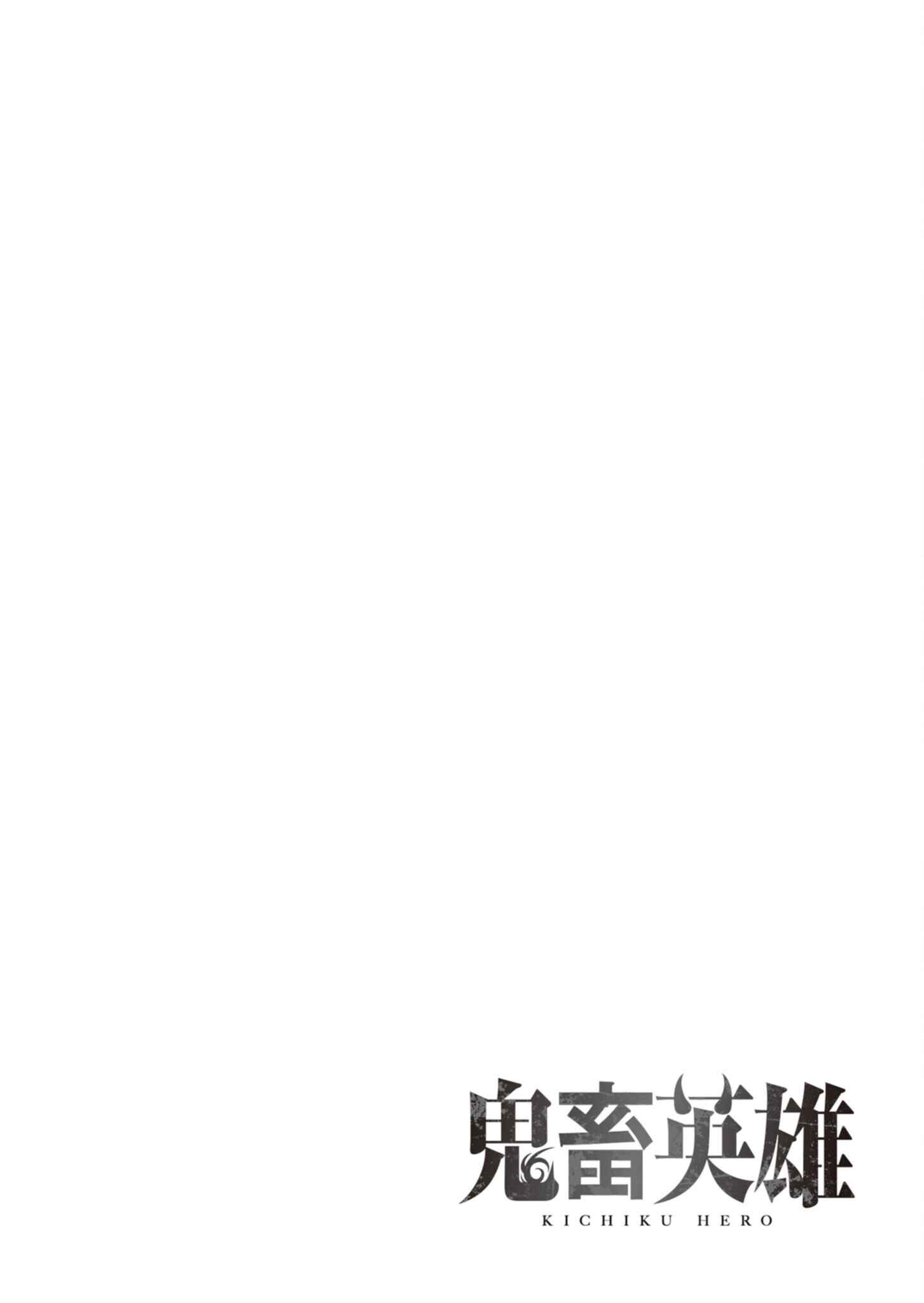 Kichiku Eiyuu Savage Hero ตอนที่ 5 19