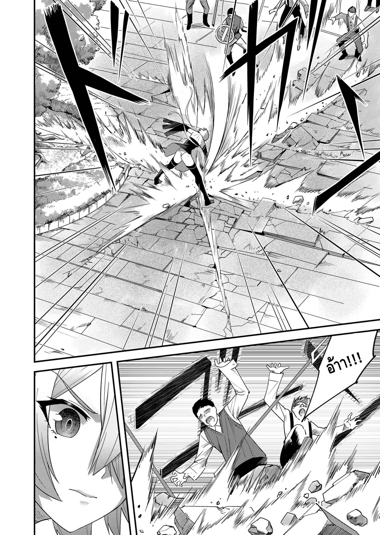 Kichiku Eiyuu Savage Hero ตอนที่ 5 2
