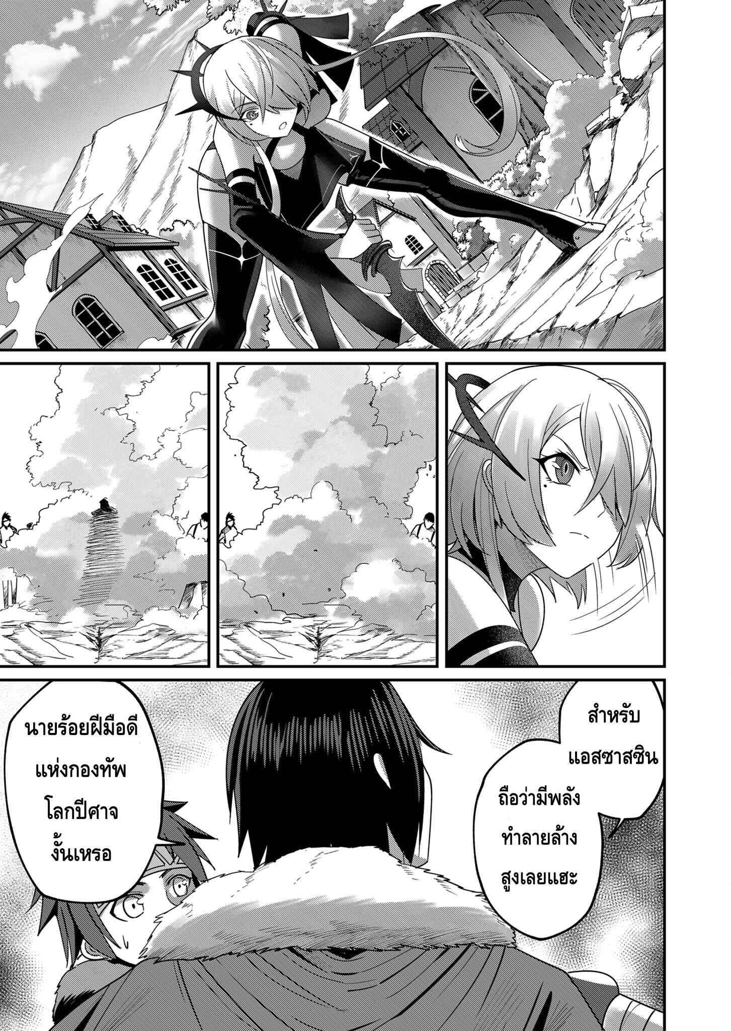 Kichiku Eiyuu Savage Hero ตอนที่ 5 3