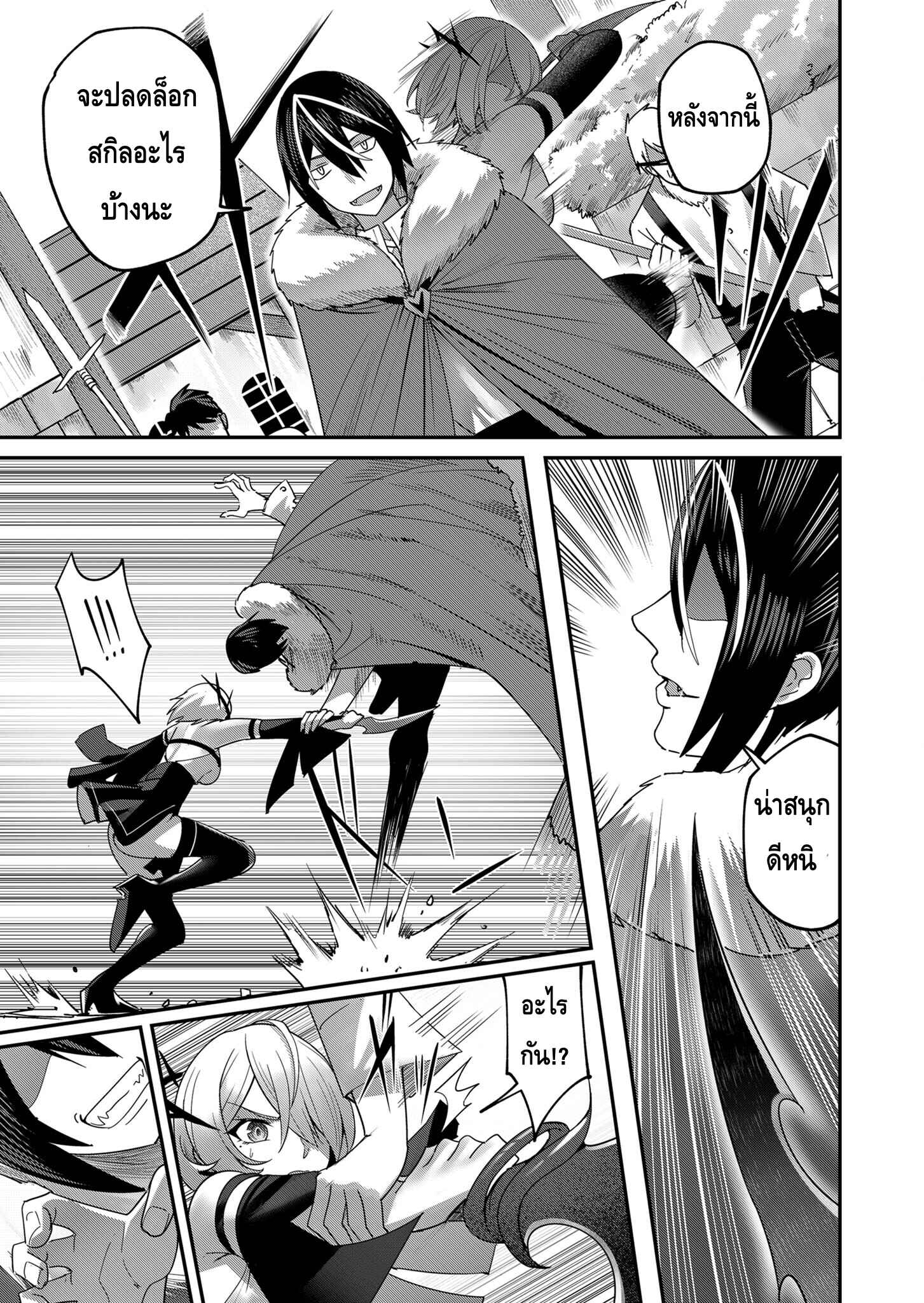 Kichiku Eiyuu Savage Hero ตอนที่ 5 5