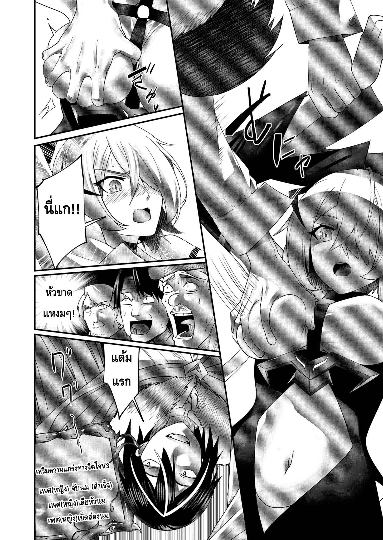 Kichiku Eiyuu Savage Hero ตอนที่ 5 6