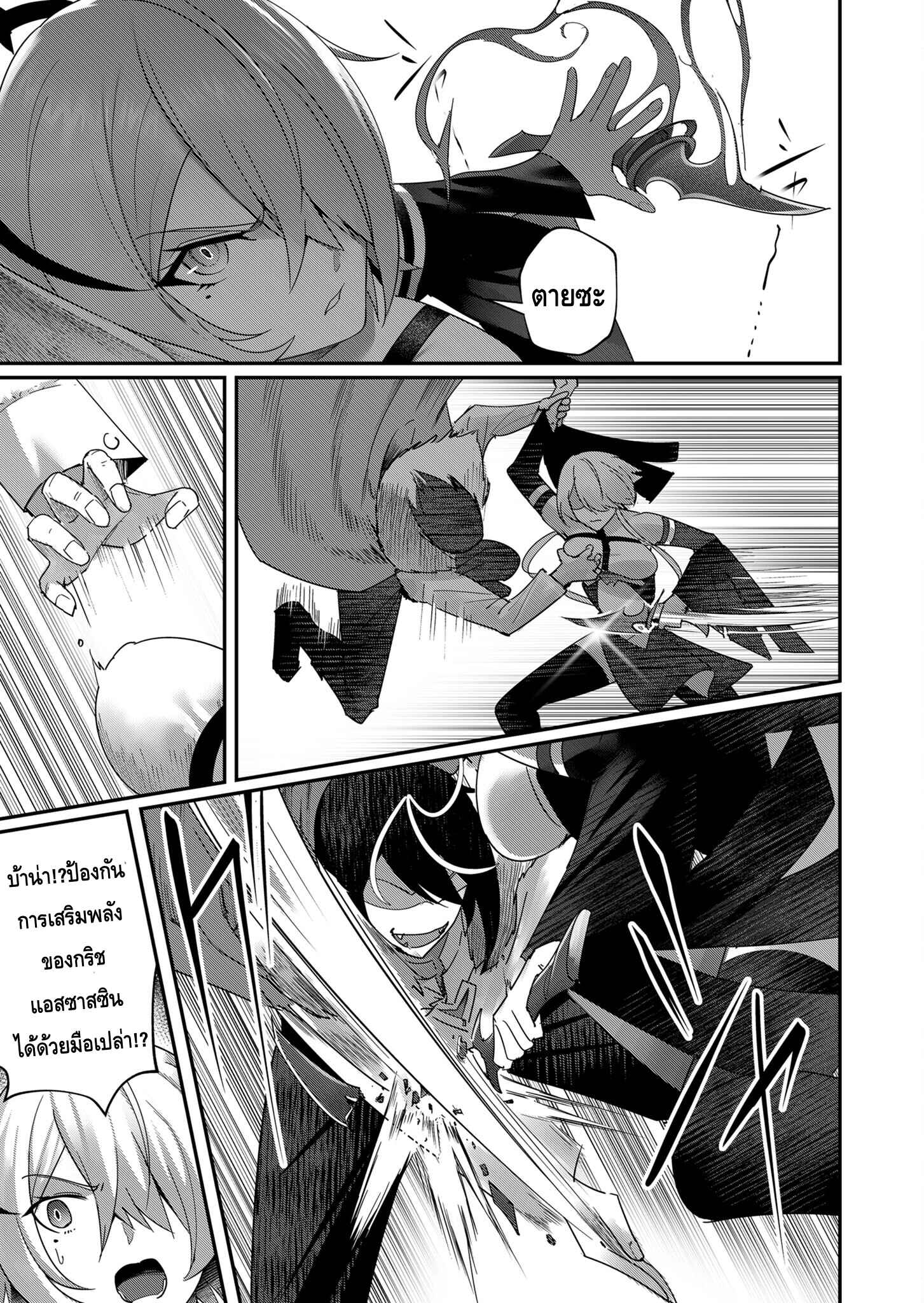 Kichiku Eiyuu Savage Hero ตอนที่ 5 7