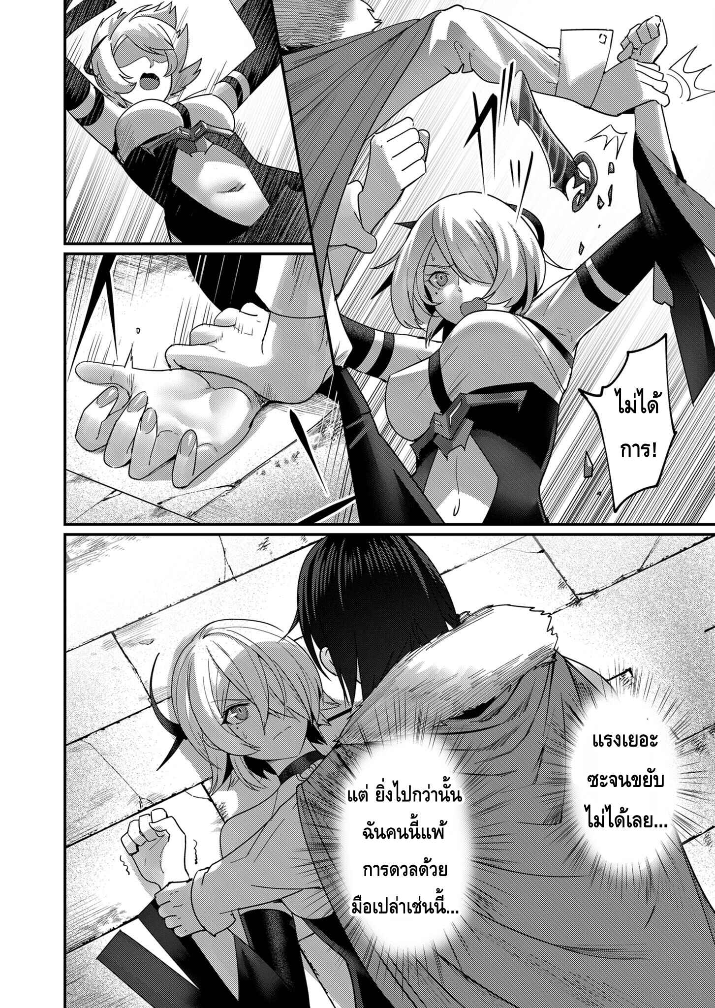 Kichiku Eiyuu Savage Hero ตอนที่ 5 8