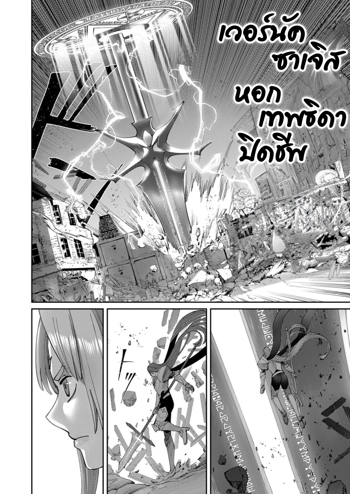 Kichiku Eiyuu Savage Hero ตอนที่ 50 9