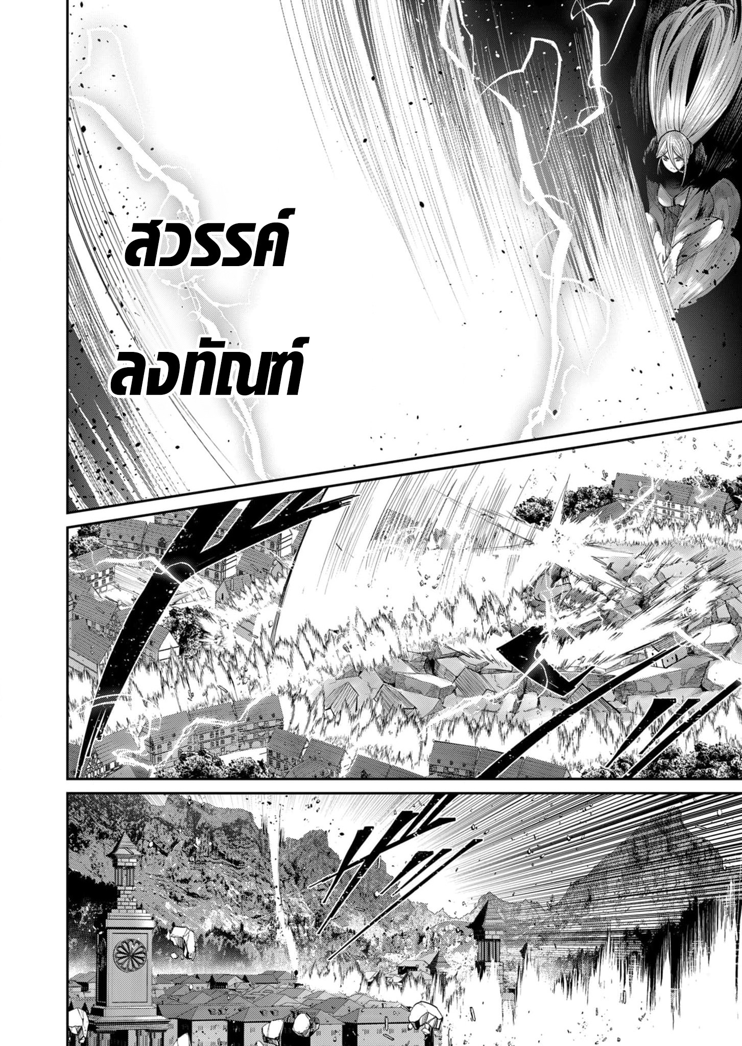 Kichiku Eiyuu Savage Hero ตอนที่ 51 10