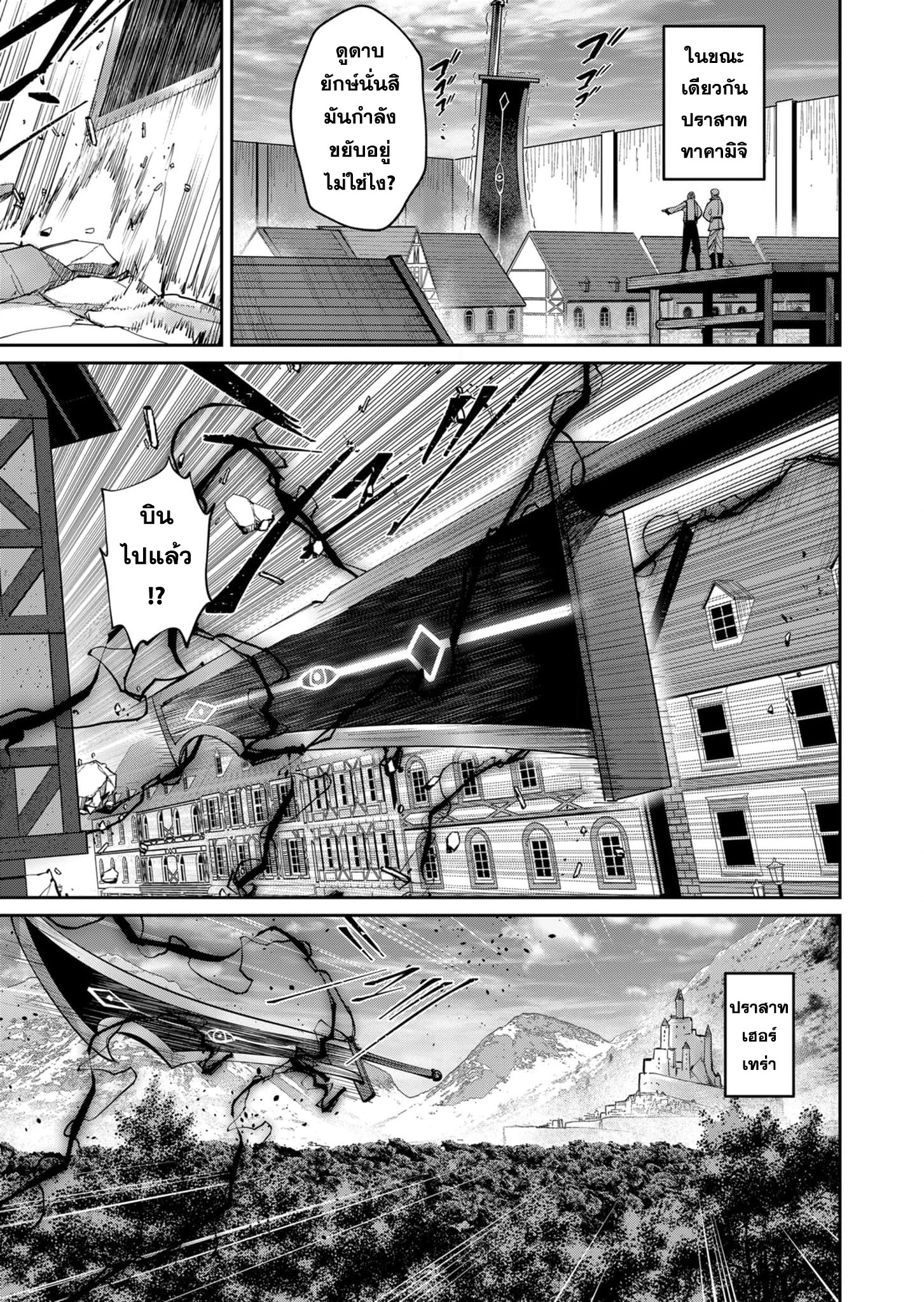 Kichiku Eiyuu Savage Hero ตอนที่ 51 13