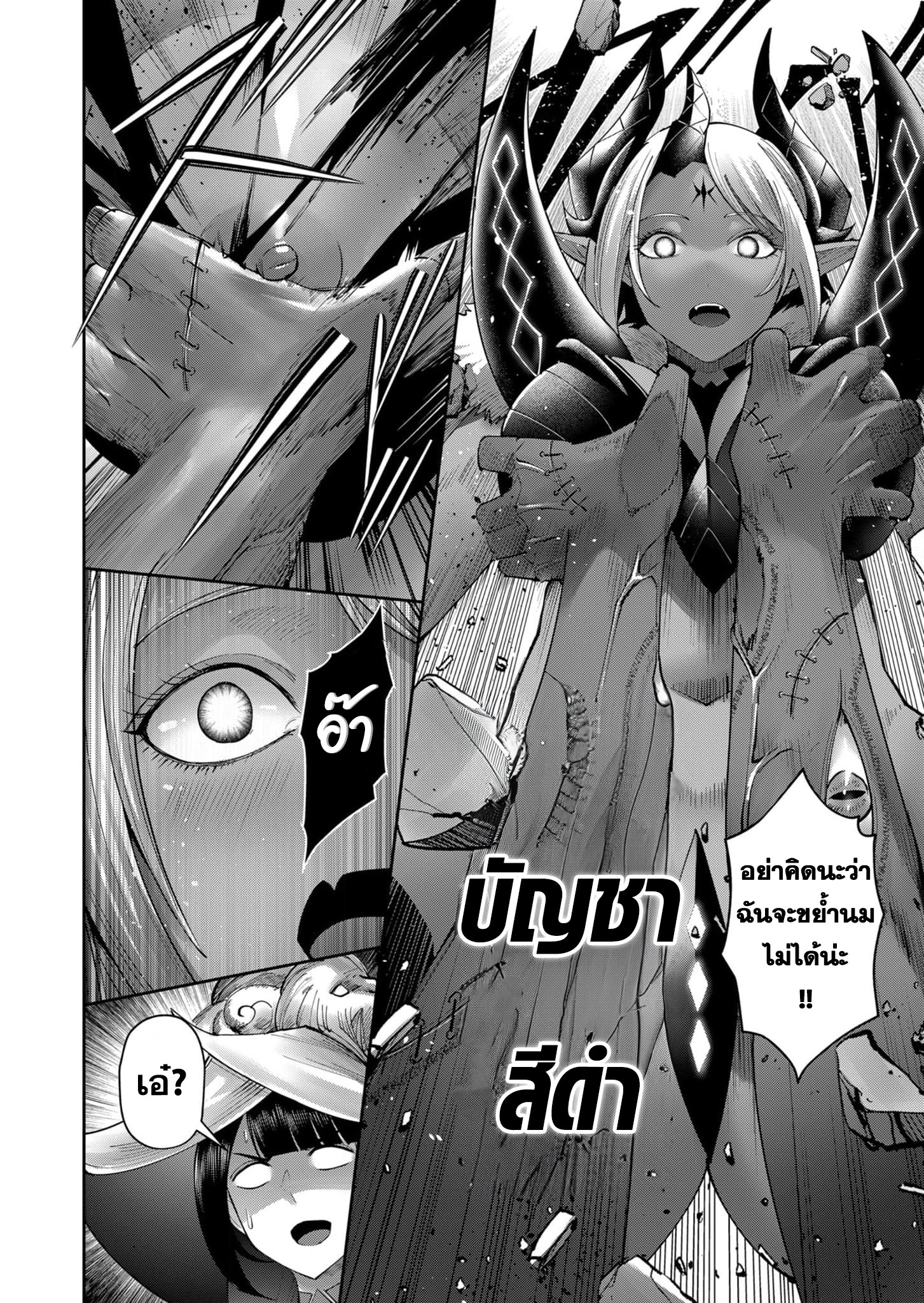 Kichiku Eiyuu Savage Hero ตอนที่ 51 18