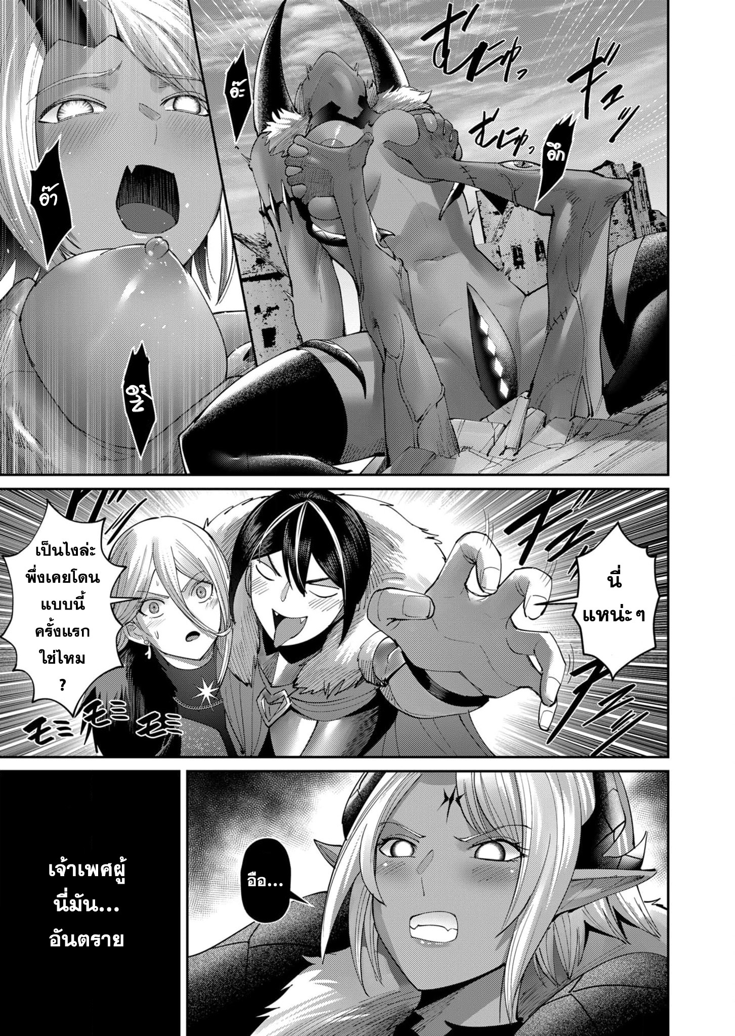Kichiku Eiyuu Savage Hero ตอนที่ 51 19