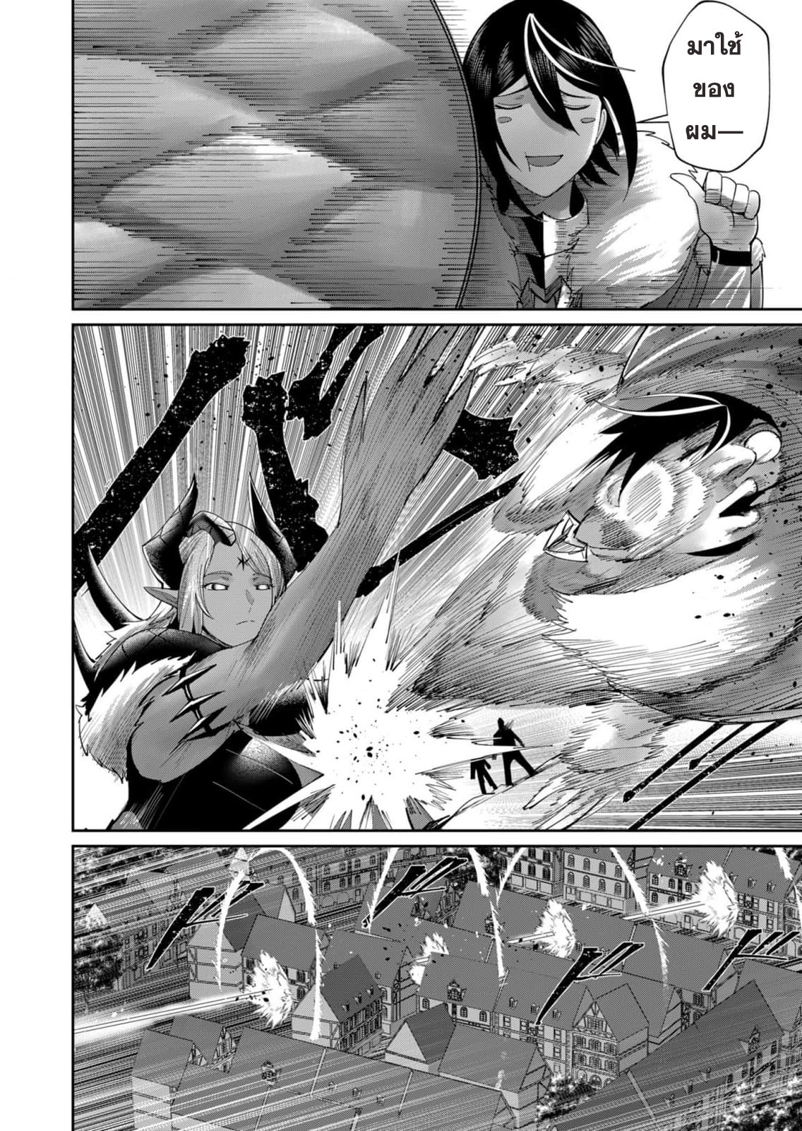 Kichiku Eiyuu Savage Hero ตอนที่ 51 4