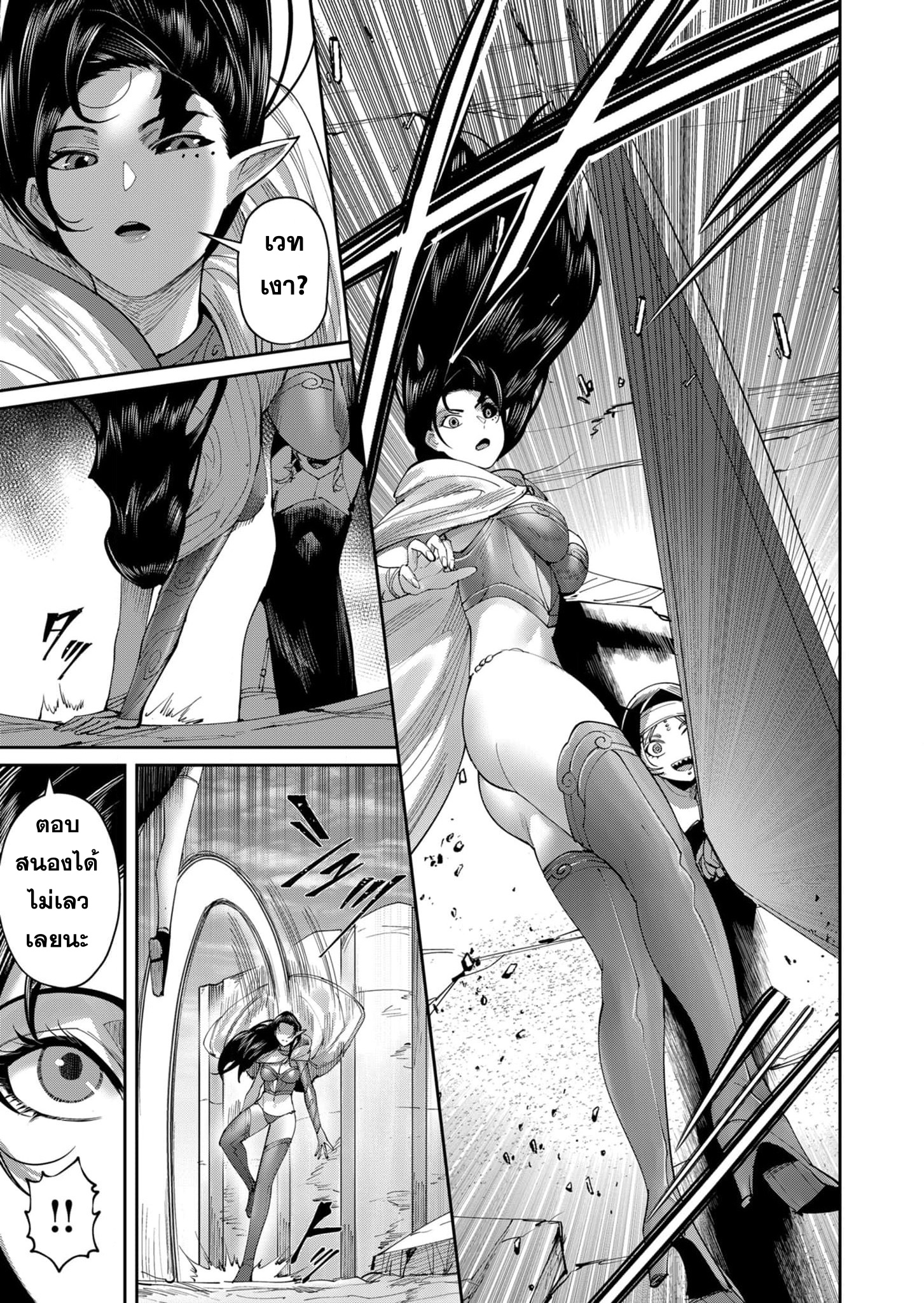 Kichiku Eiyuu Savage Hero ตอนที่ 53 15