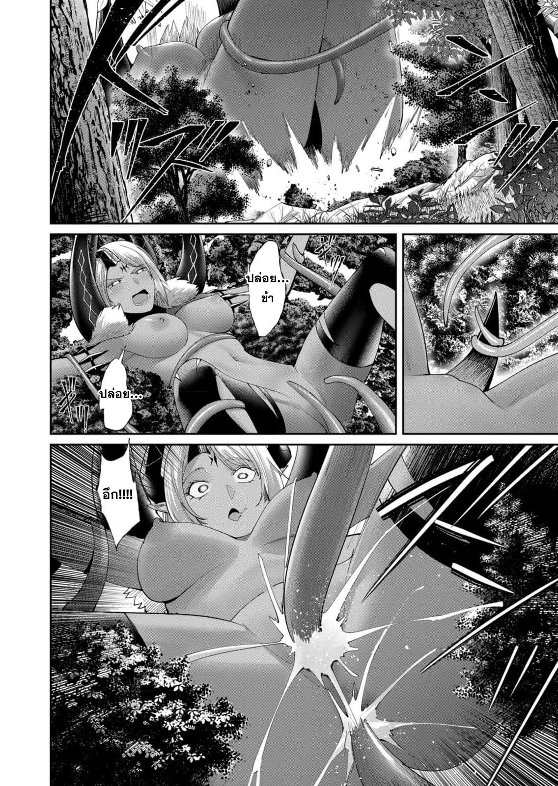 Kichiku Eiyuu Savage Hero ตอนที่ 54 15