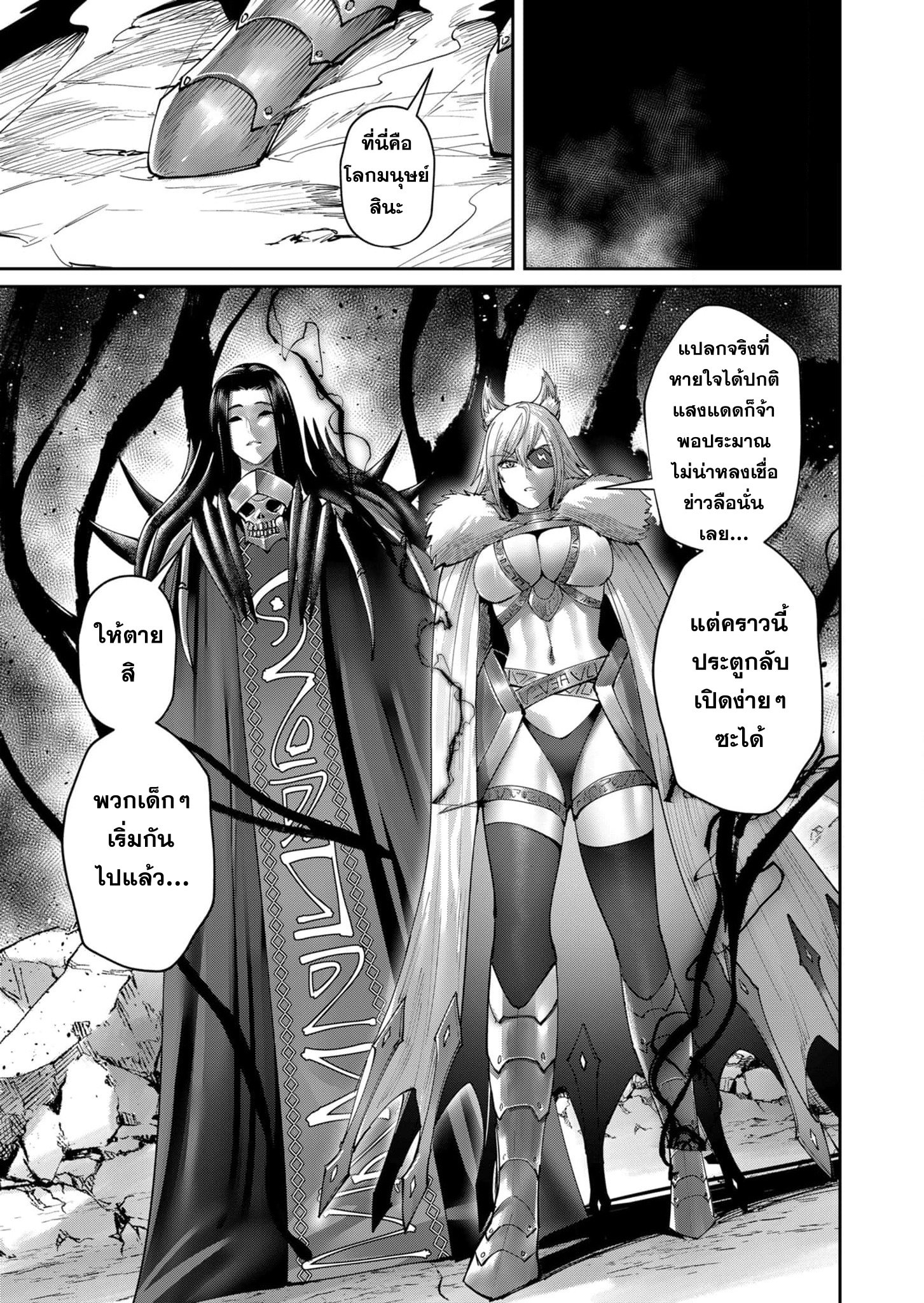 Kichiku Eiyuu Savage Hero ตอนที่ 55 14