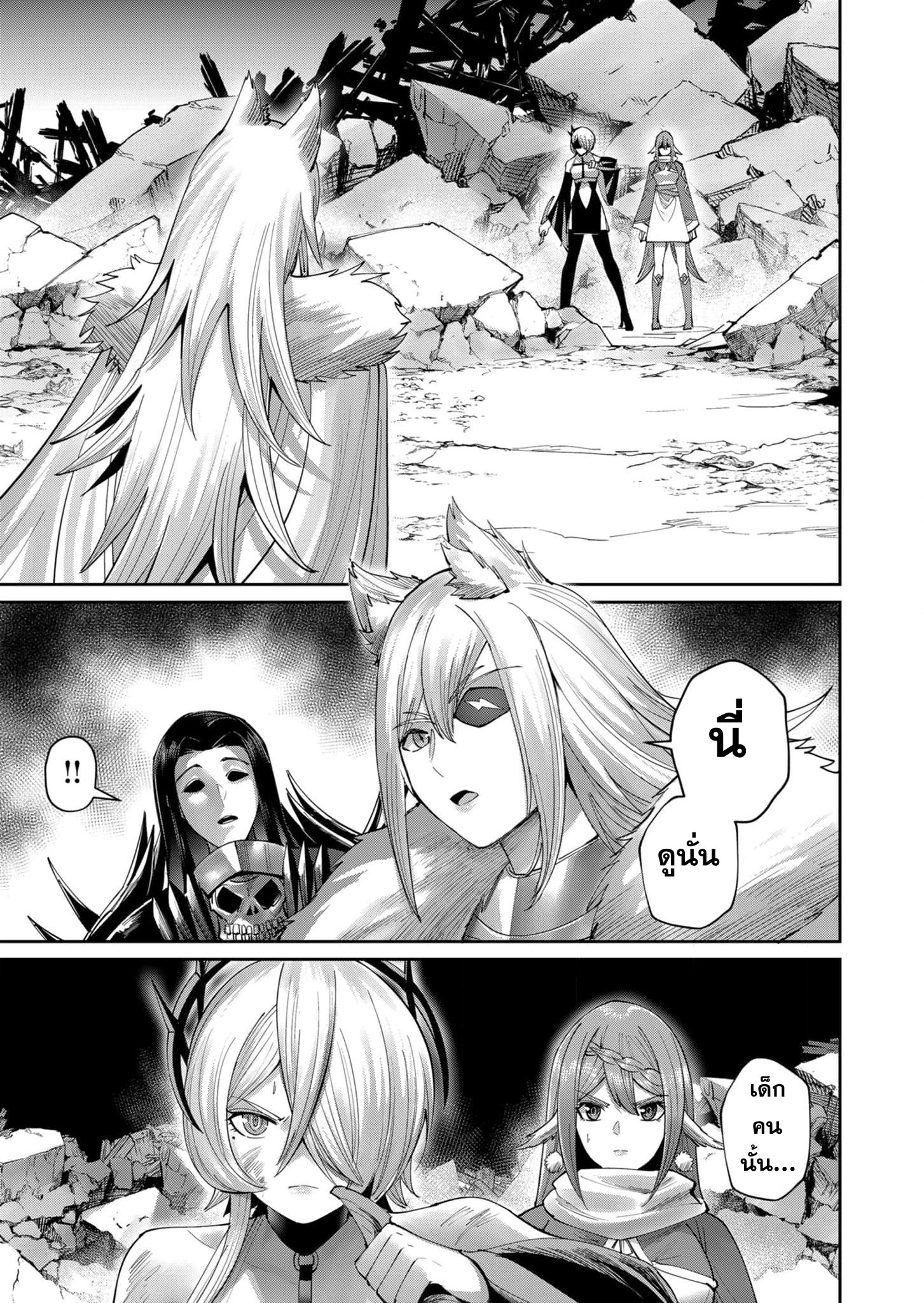 Kichiku Eiyuu Savage Hero ตอนที่ 55 18
