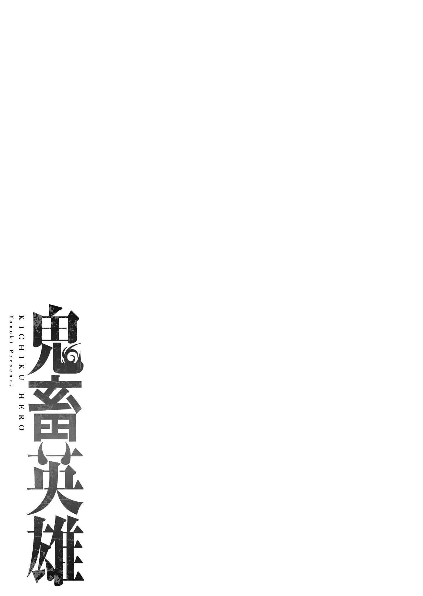 Kichiku Eiyuu Savage Hero ตอนที่ 55 3