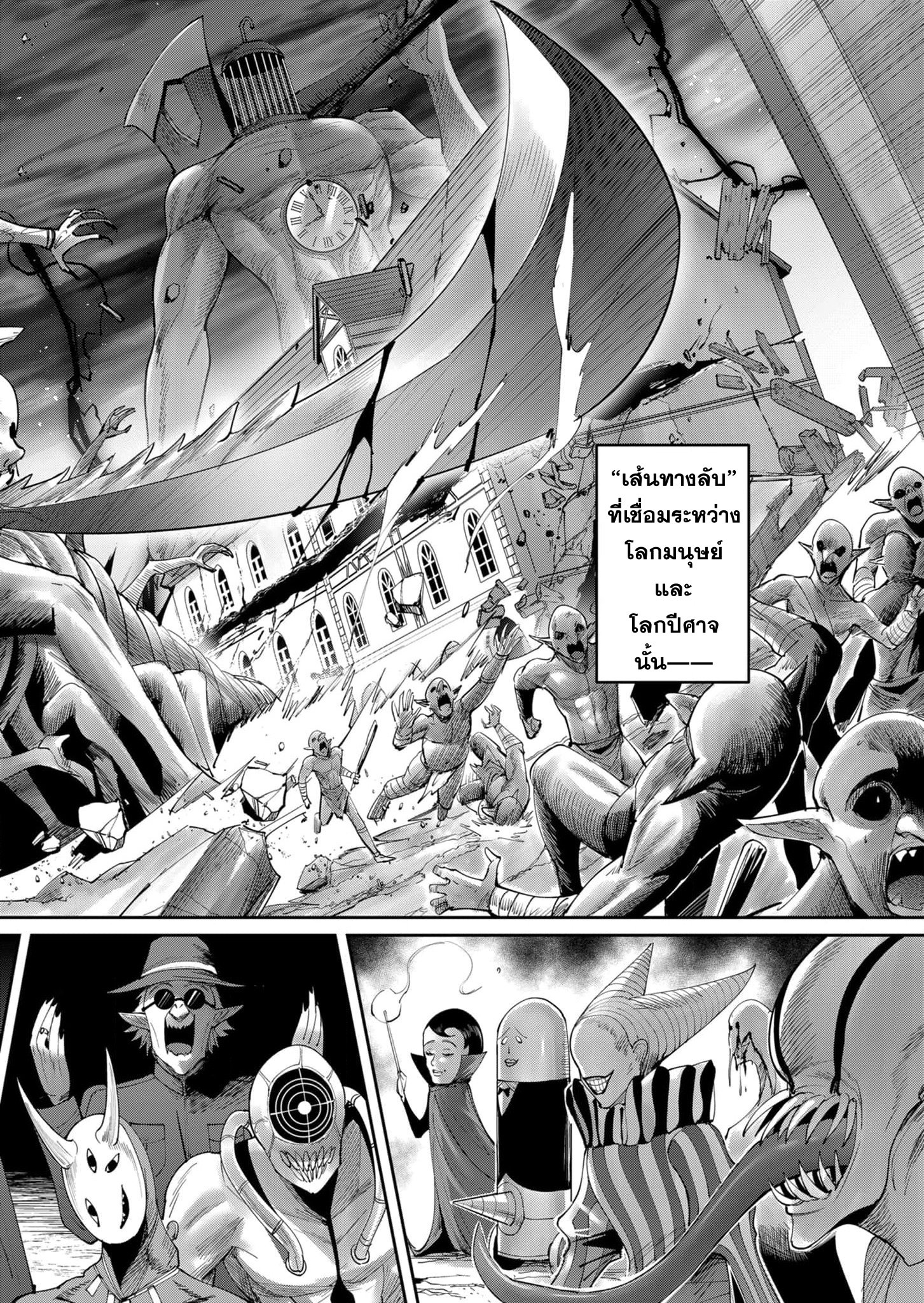 Kichiku Eiyuu Savage Hero ตอนที่ 55 7