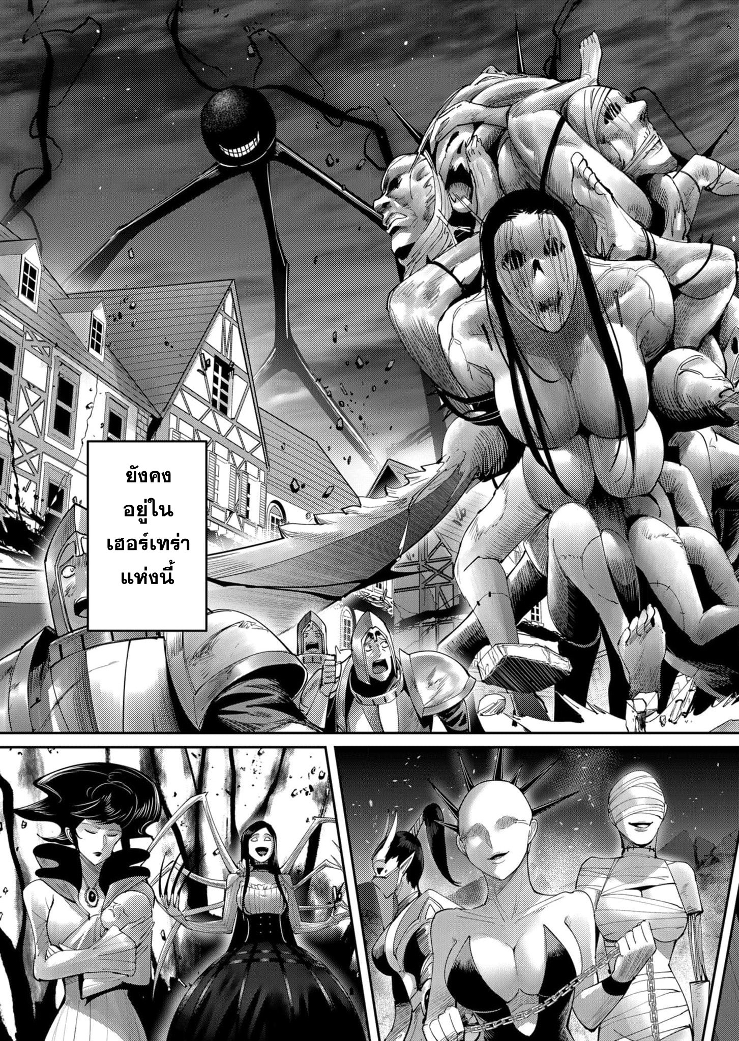 Kichiku Eiyuu Savage Hero ตอนที่ 55 8