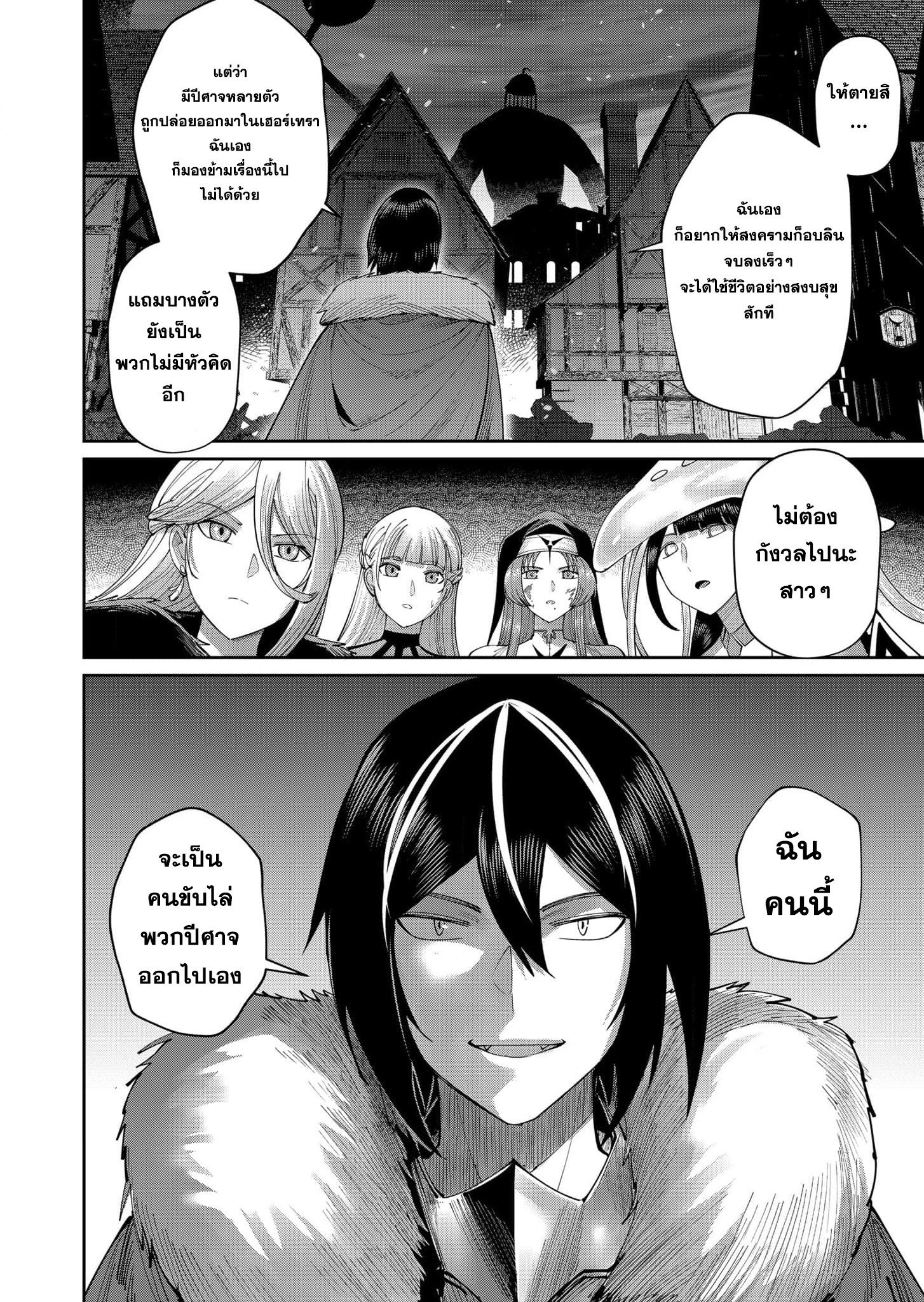 Kichiku Eiyuu Savage Hero ตอนที่ 56 15