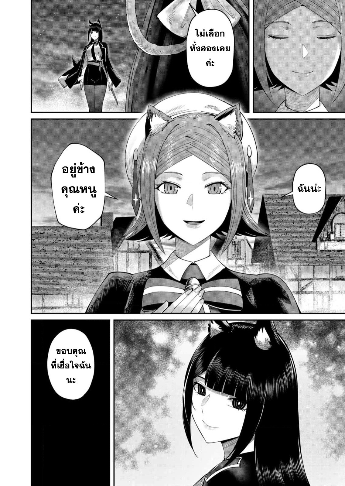 Kichiku Eiyuu Savage Hero ตอนที่ 56 5