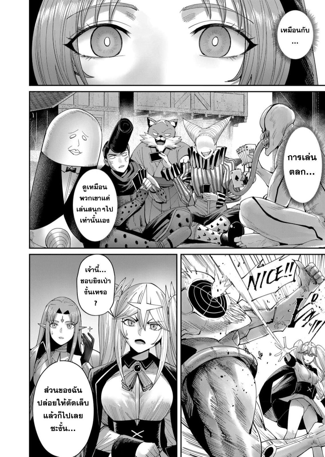 Kichiku Eiyuu Savage Hero ตอนที่ 56 9