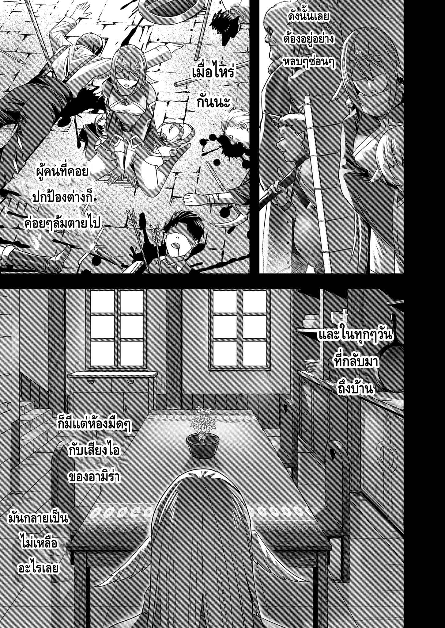 Kichiku Eiyuu Savage Hero ตอนที่ 7 11