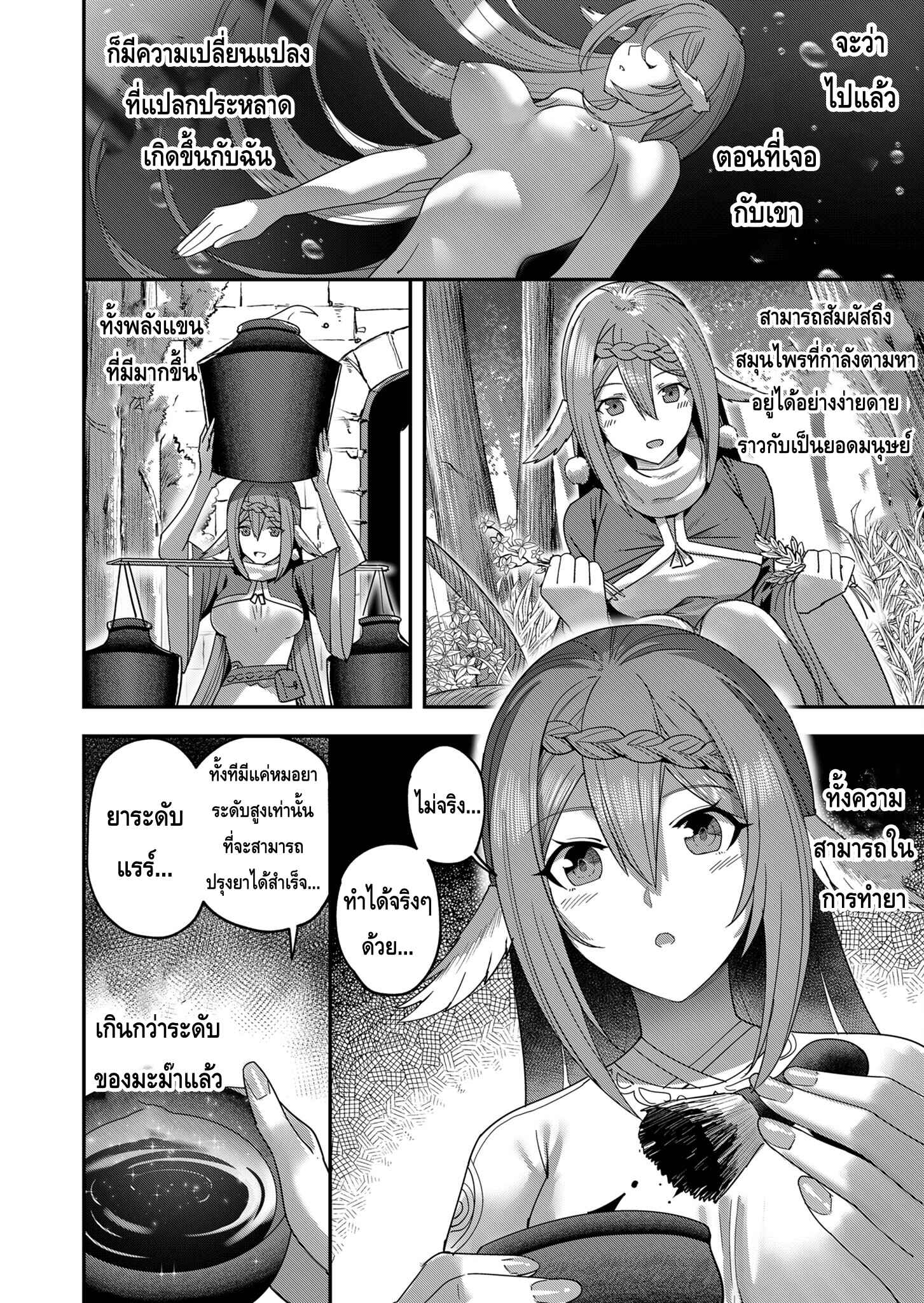 Kichiku Eiyuu Savage Hero ตอนที่ 7 14