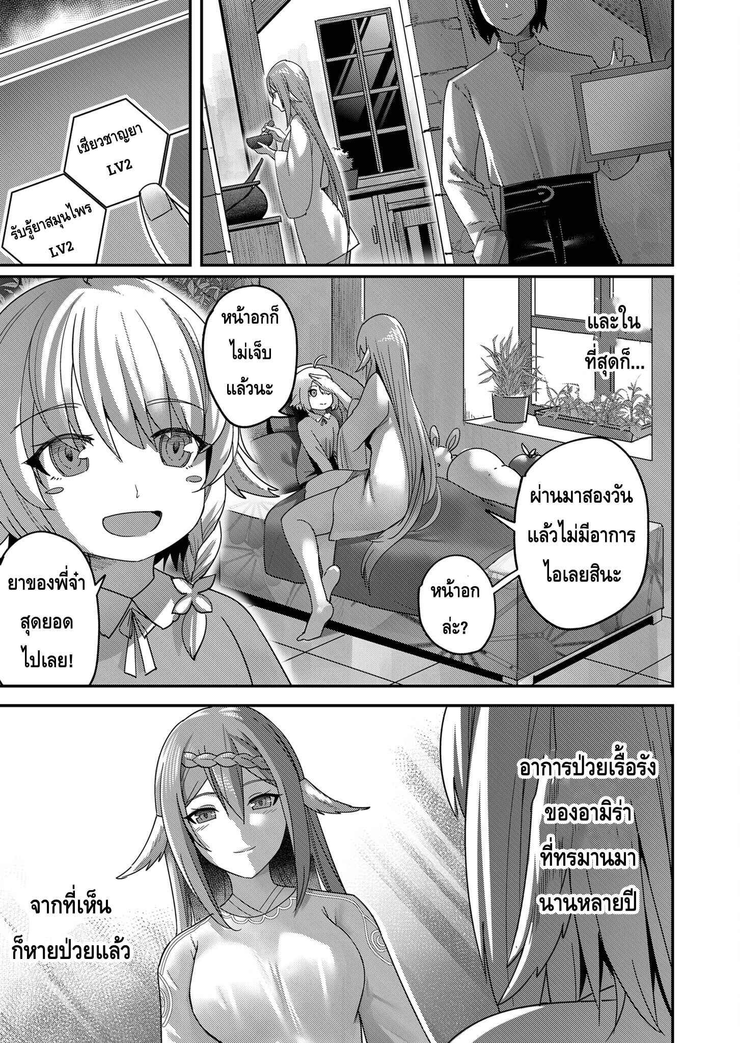 Kichiku Eiyuu Savage Hero ตอนที่ 7 15