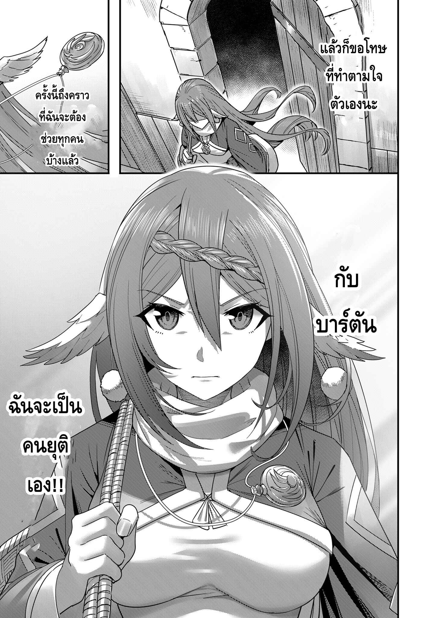 Kichiku Eiyuu Savage Hero ตอนที่ 7 19