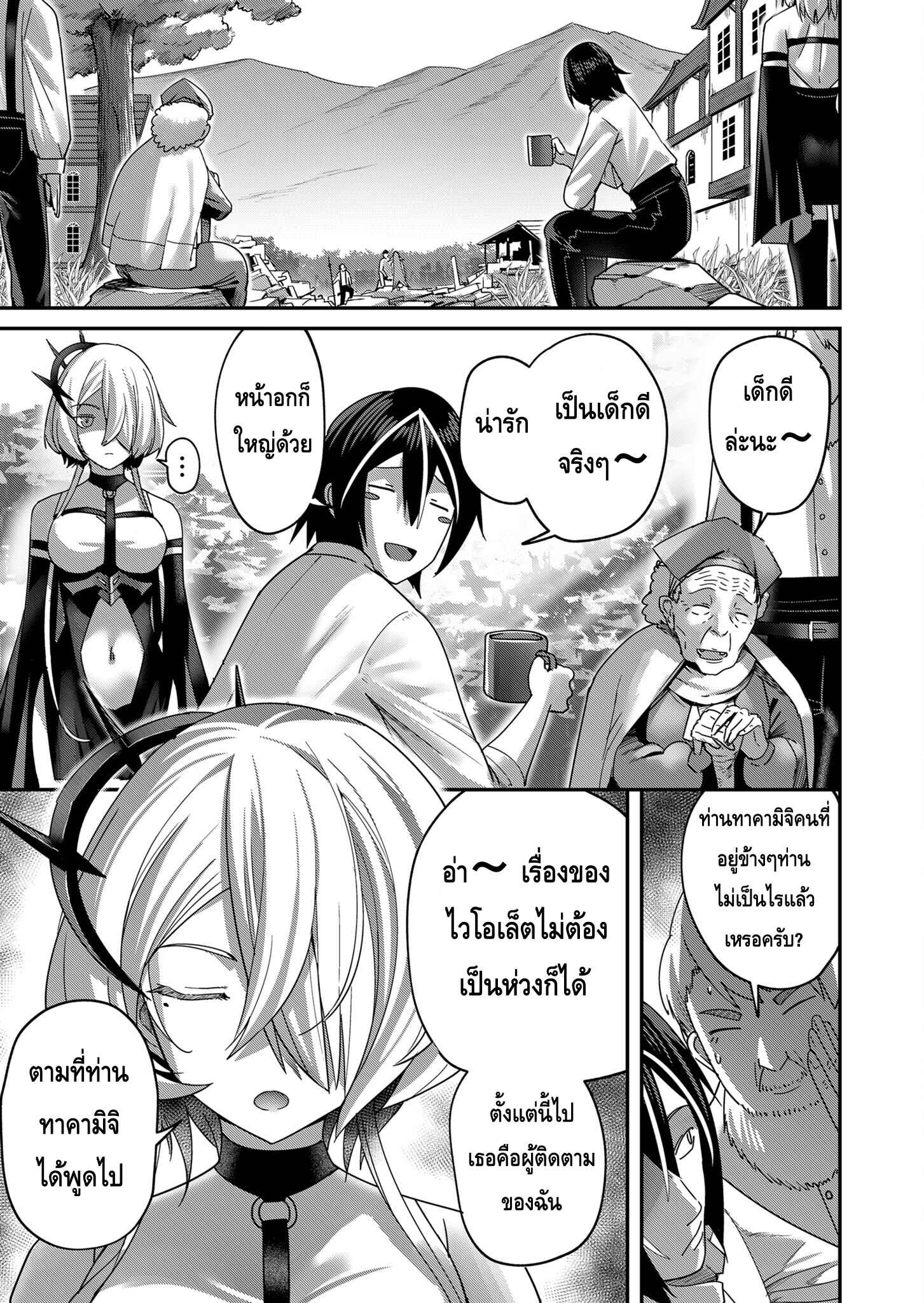 Kichiku Eiyuu Savage Hero ตอนที่ 7 5