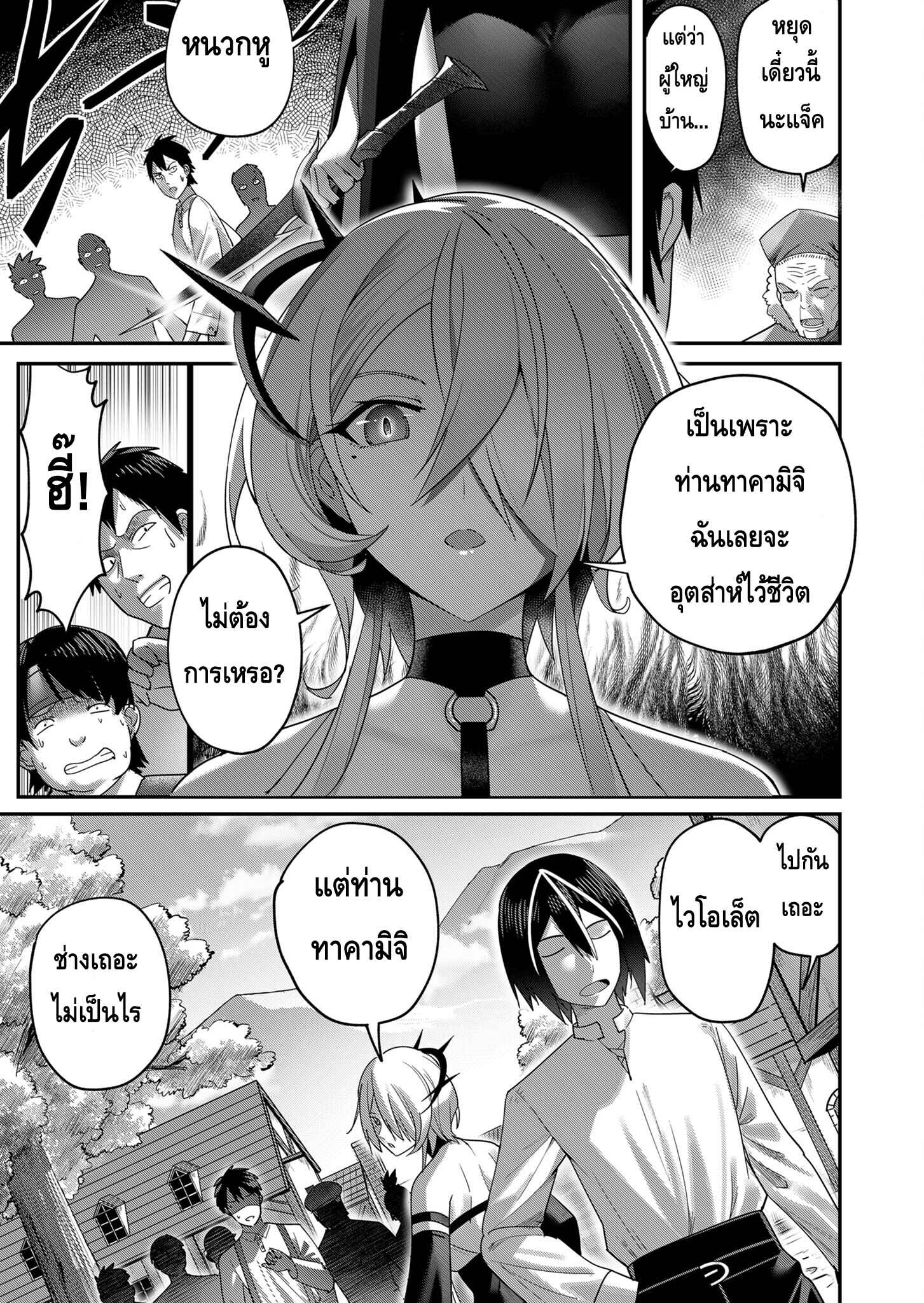 Kichiku Eiyuu Savage Hero ตอนที่ 7 7