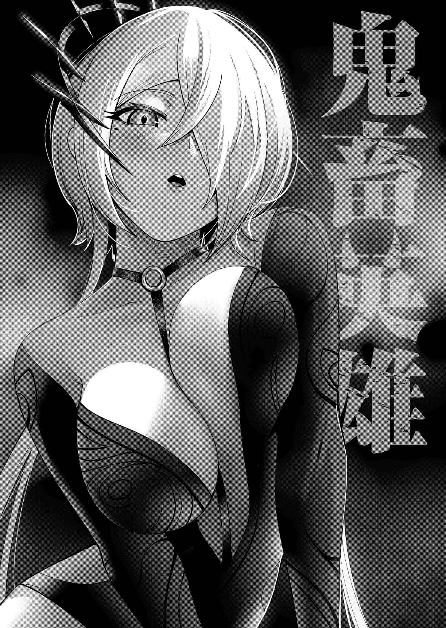 Kichiku Eiyuu Savage Hero ตอนที่ 9 1