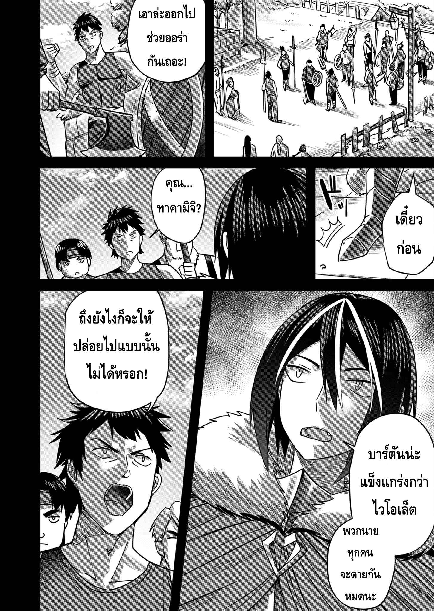 Kichiku Eiyuu Savage Hero ตอนที่ 9 4