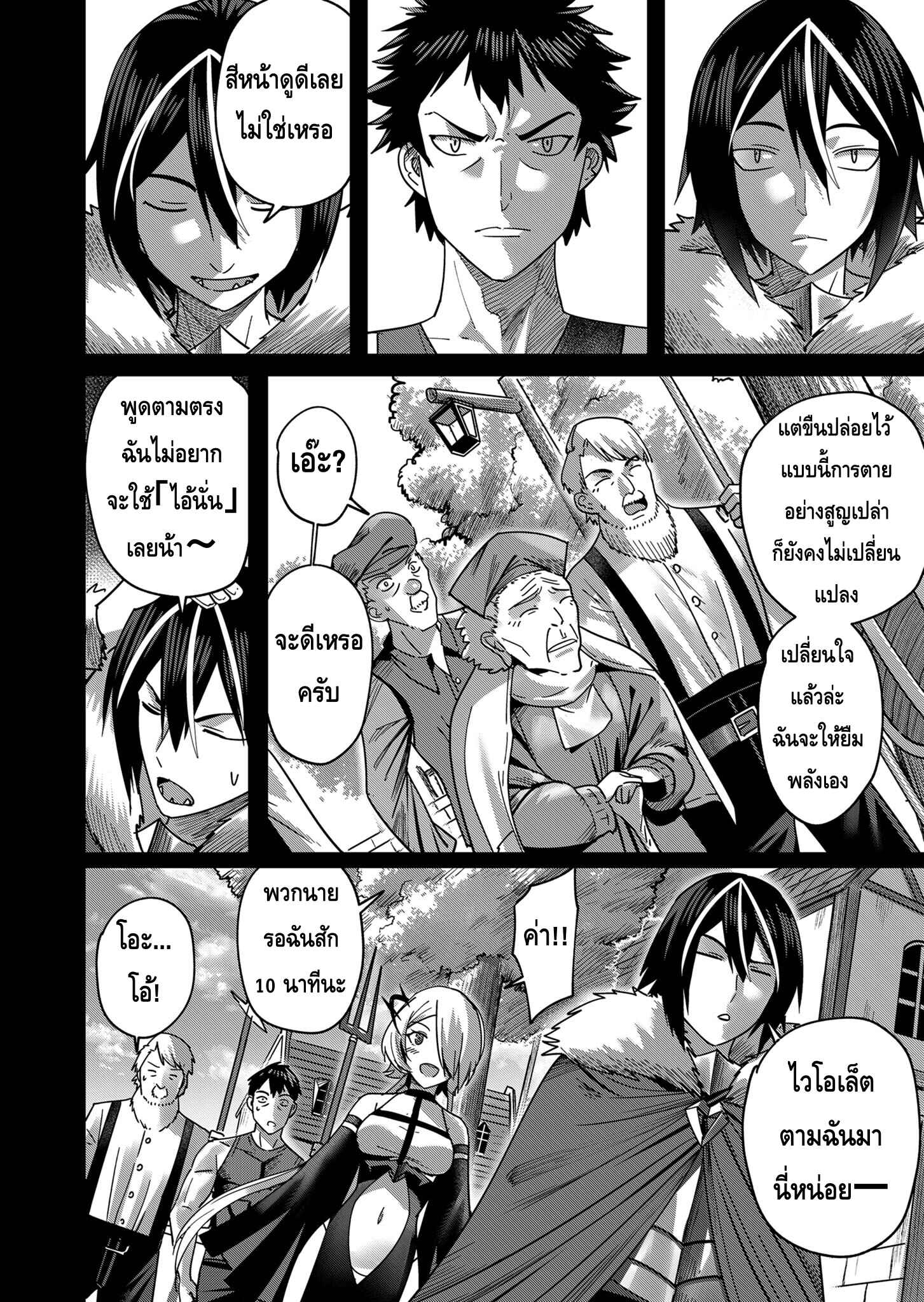 Kichiku Eiyuu Savage Hero ตอนที่ 9 6