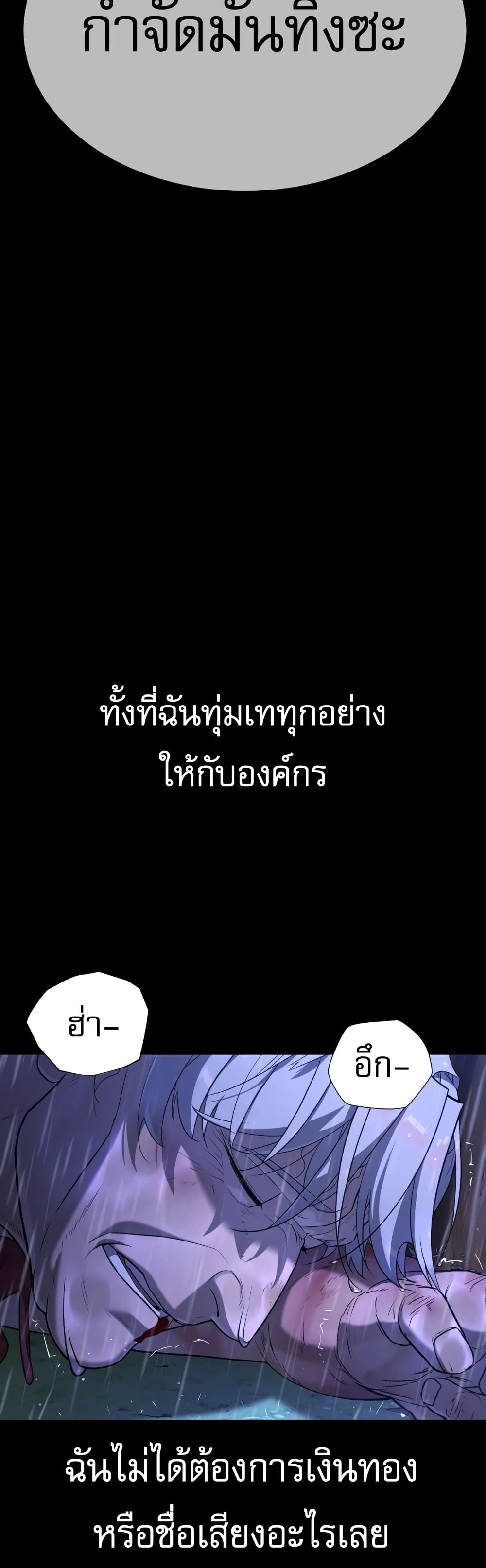 Killer Peter ตอนที่ 1 104