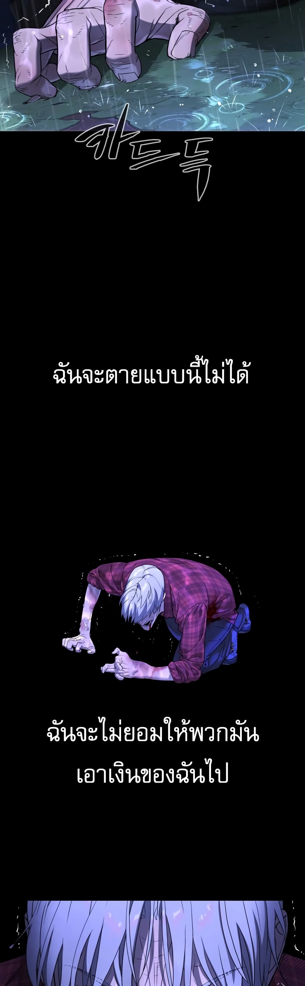Killer Peter ตอนที่ 1 106