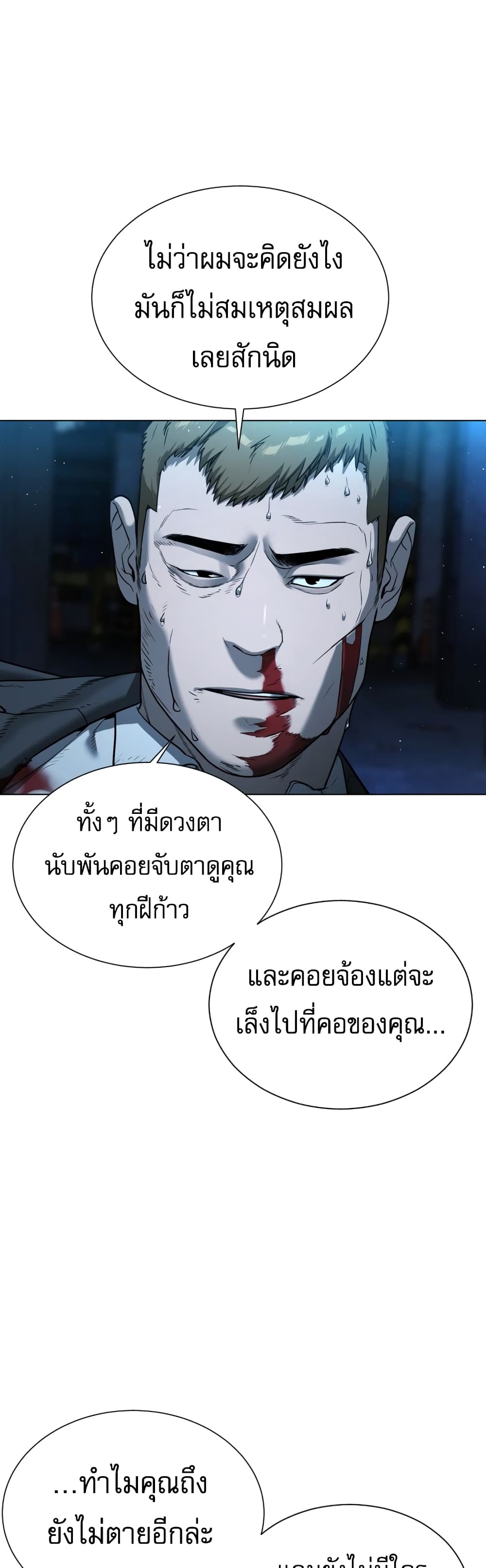Killer Peter ตอนที่ 1 11